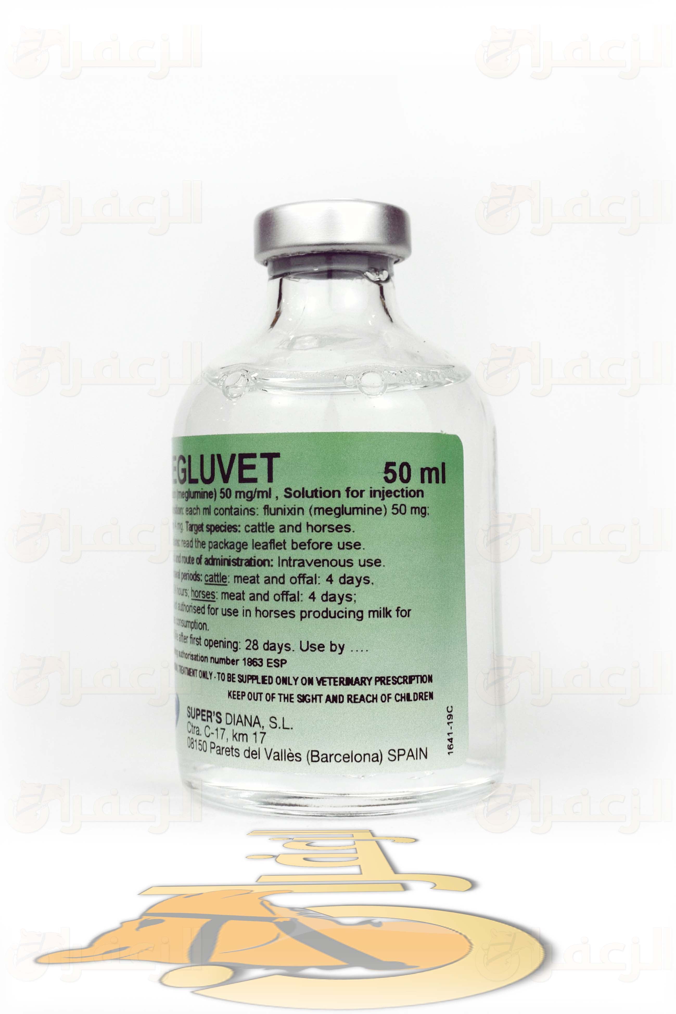 ميغلوفيت \ MEGLUVET 50 - الزعفران