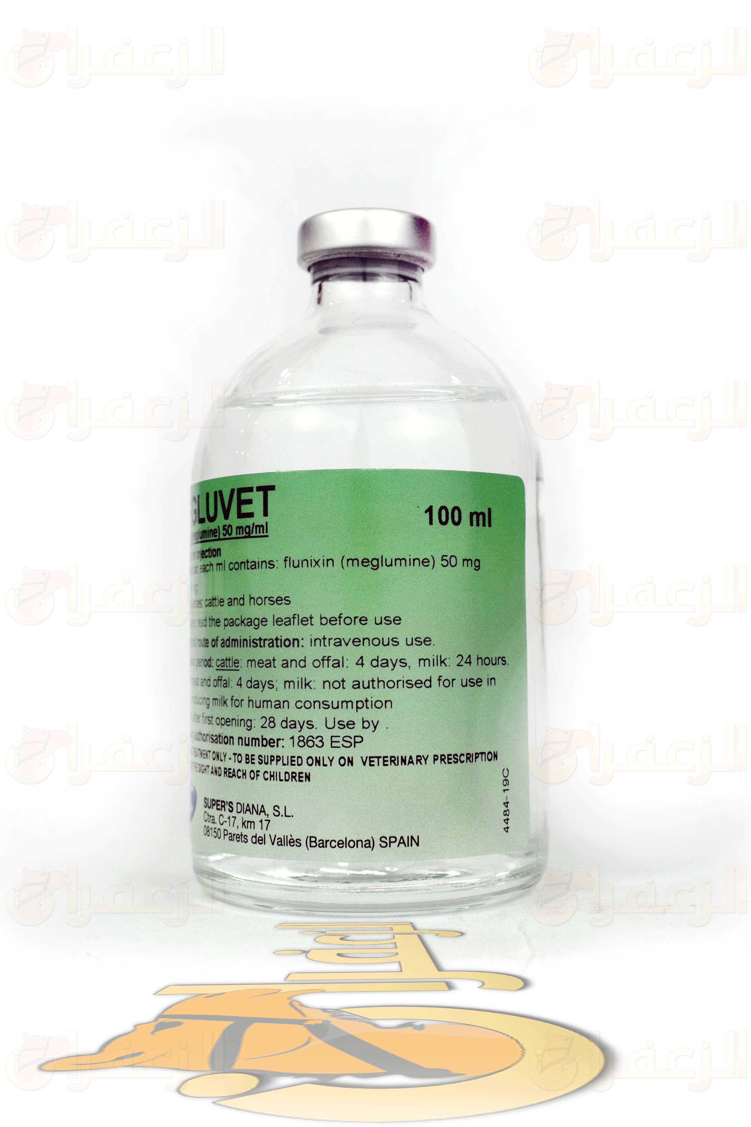 ميغلوفيت \ MEGLUVET - الزعفران