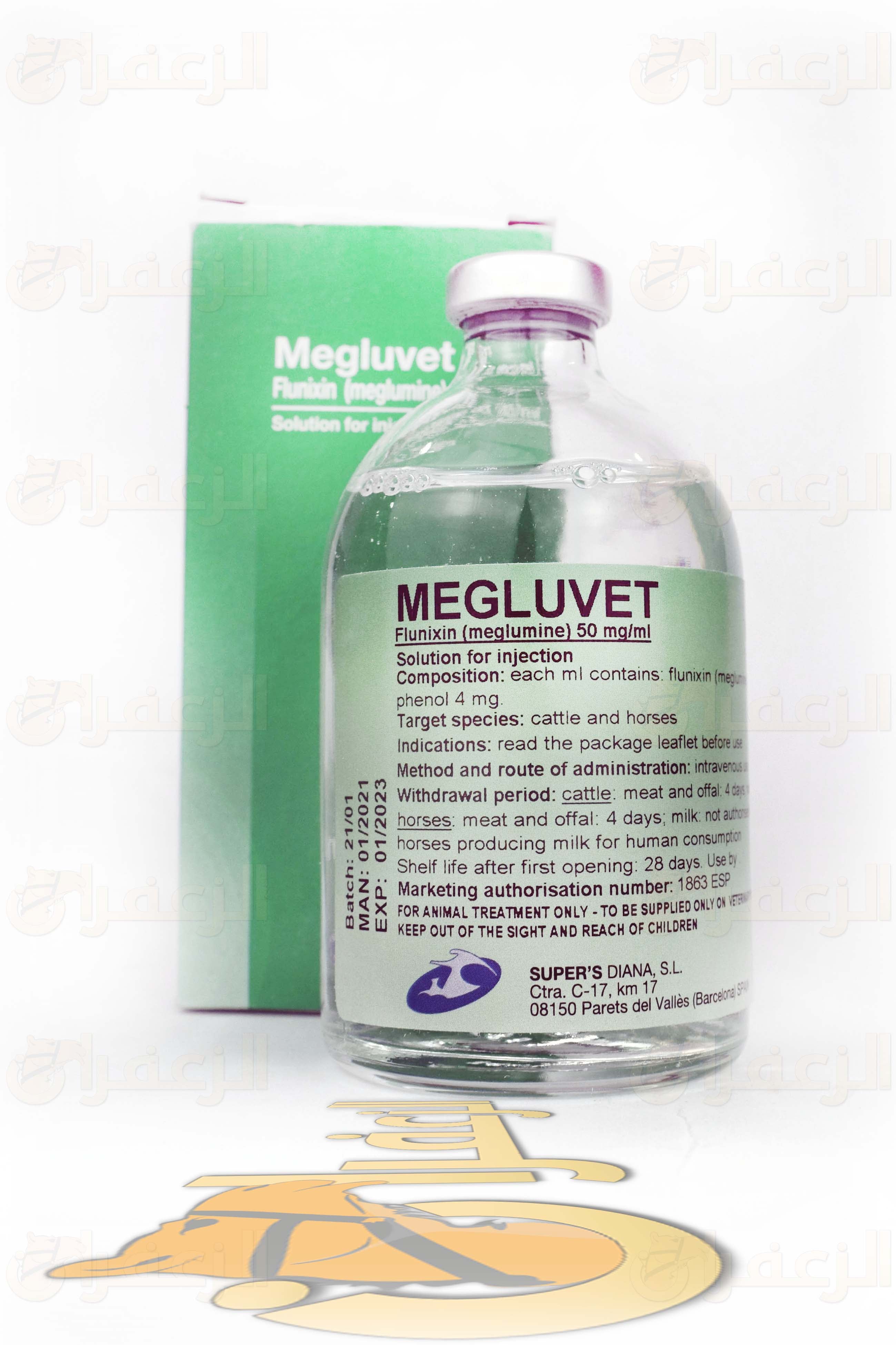 ميغلوفيت \ MEGLUVET - الزعفران