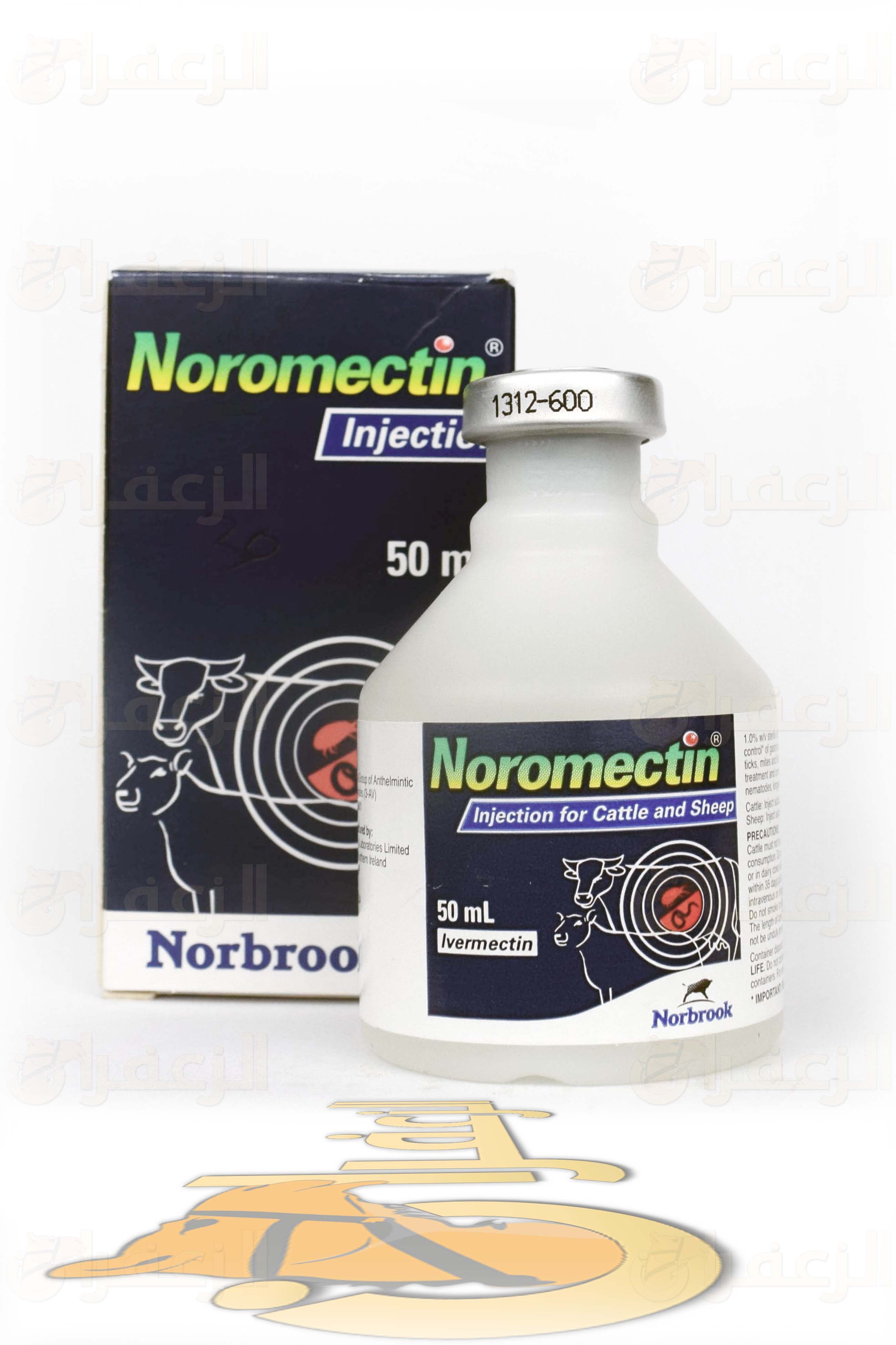 نورومكتين \ NOROMECTIN - الزعفران