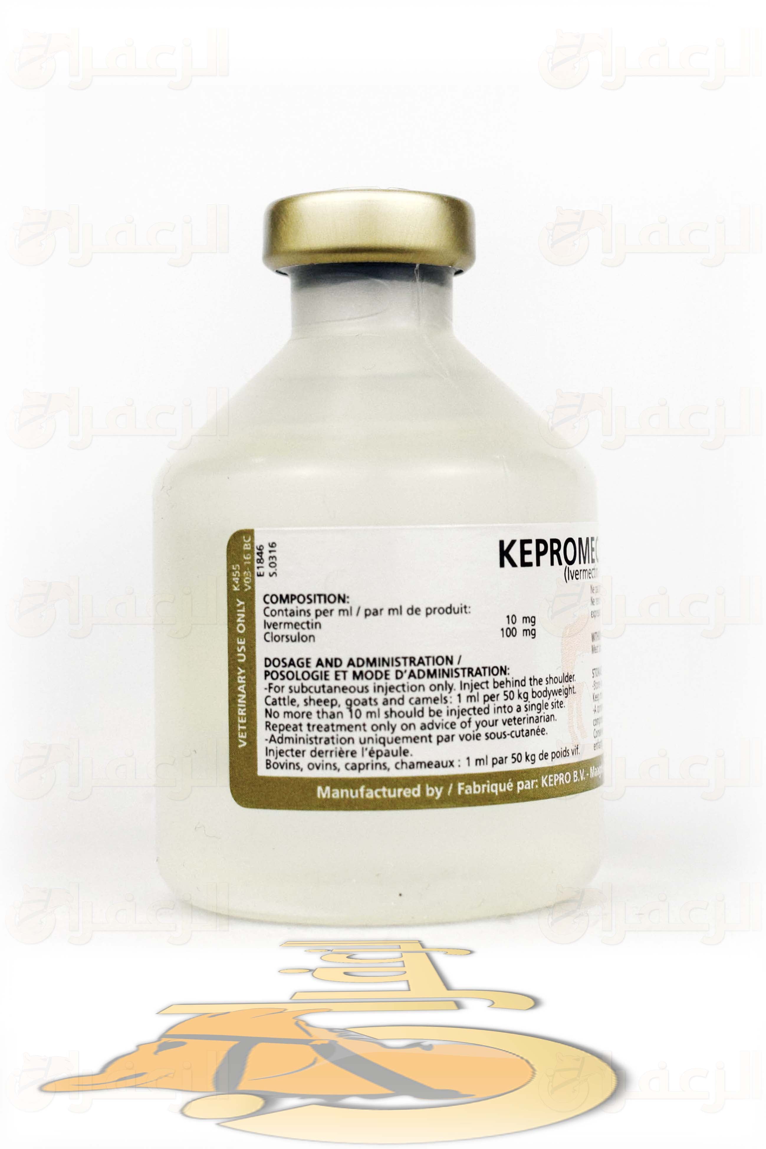 KEPROMEK SUPER - الزعفران