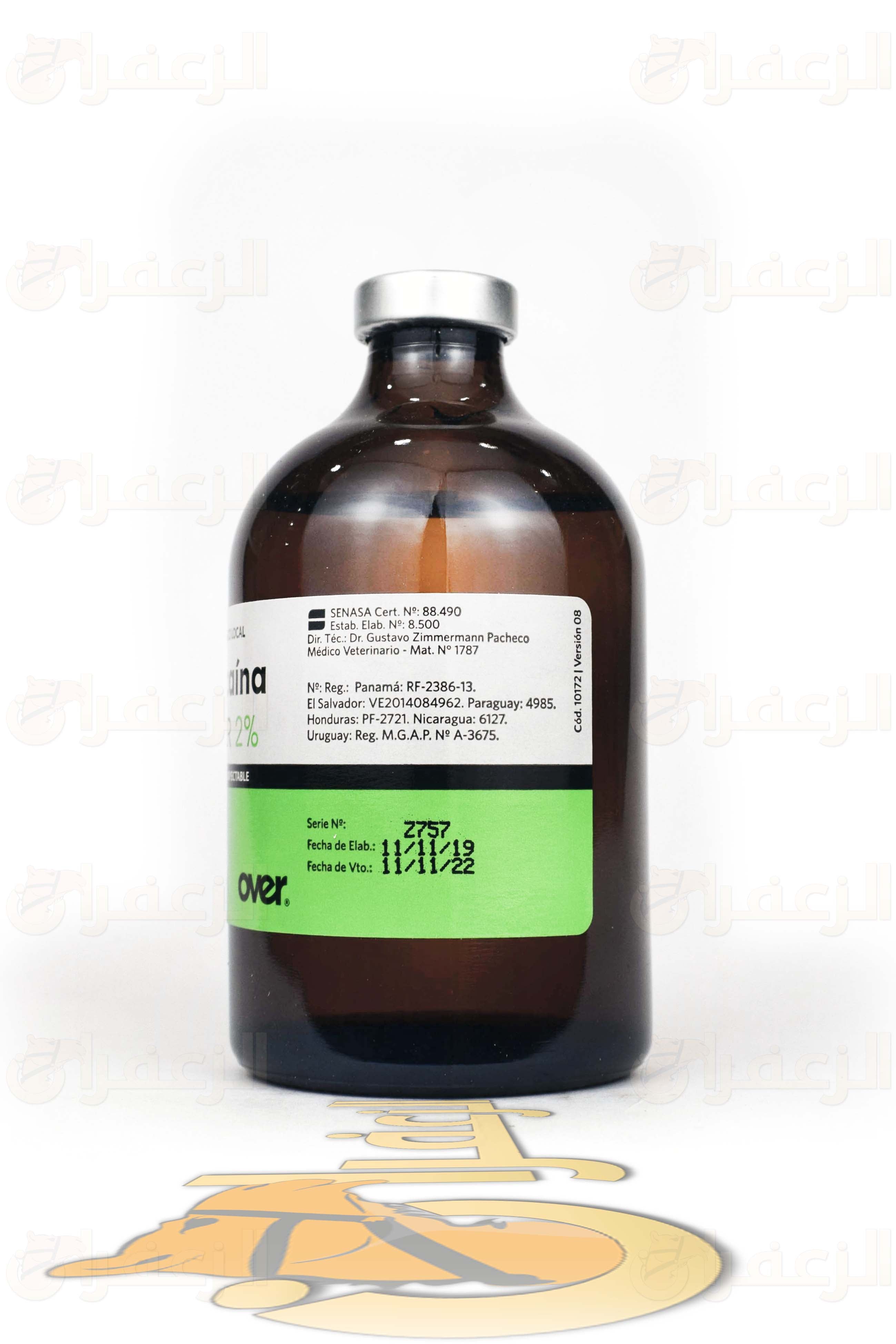 LIDOCAINA - الزعفران