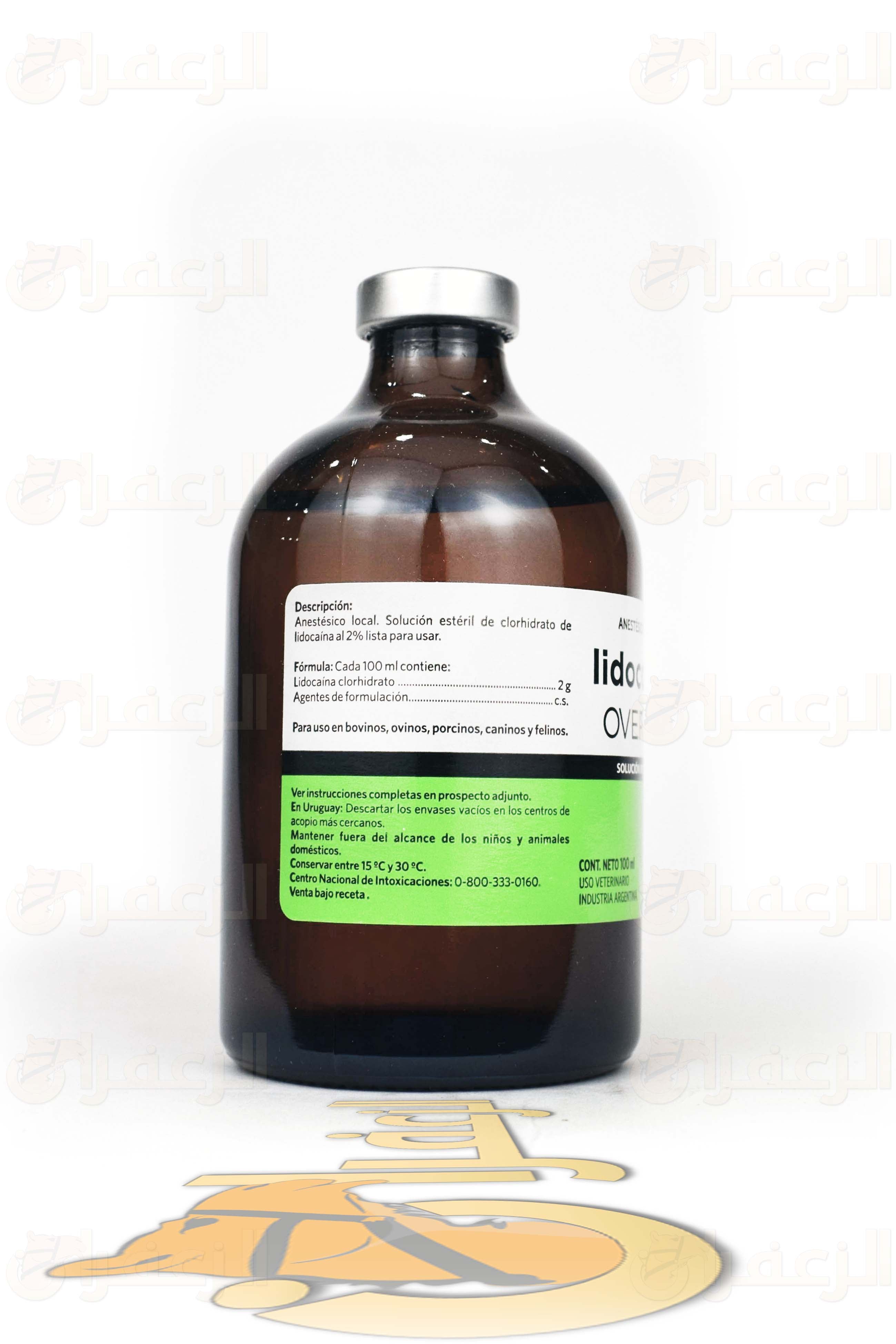 LIDOCAINA - الزعفران