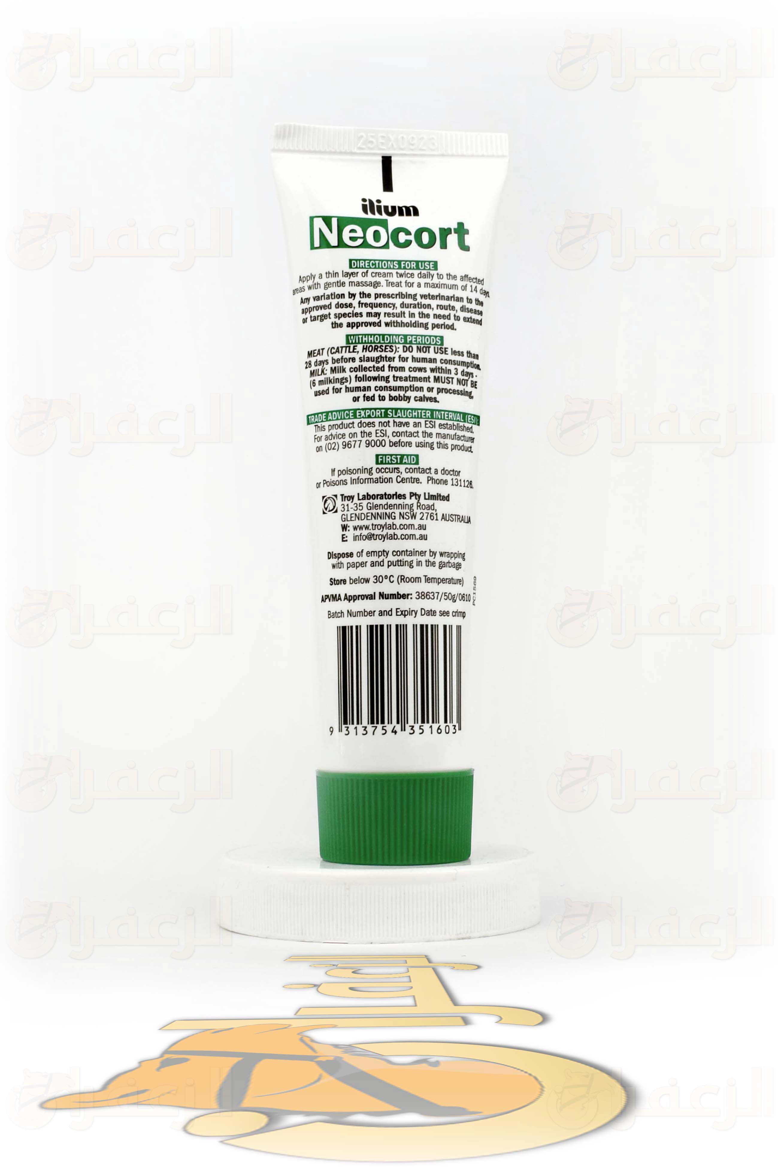 نيوكورت كيم / NEOCORT - الزعفران