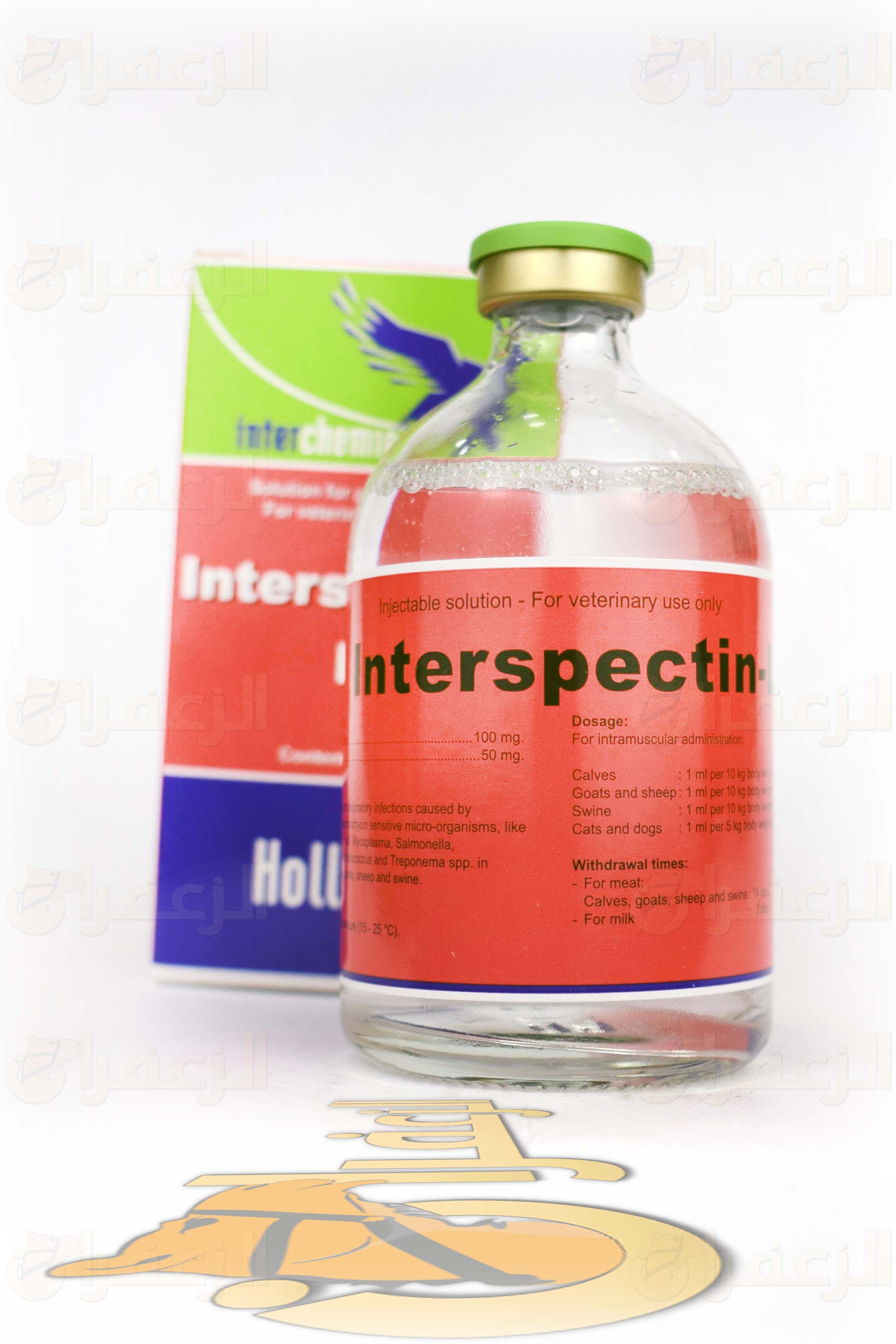 انترسبكتين \ INTERSPECTIN - الزعفران