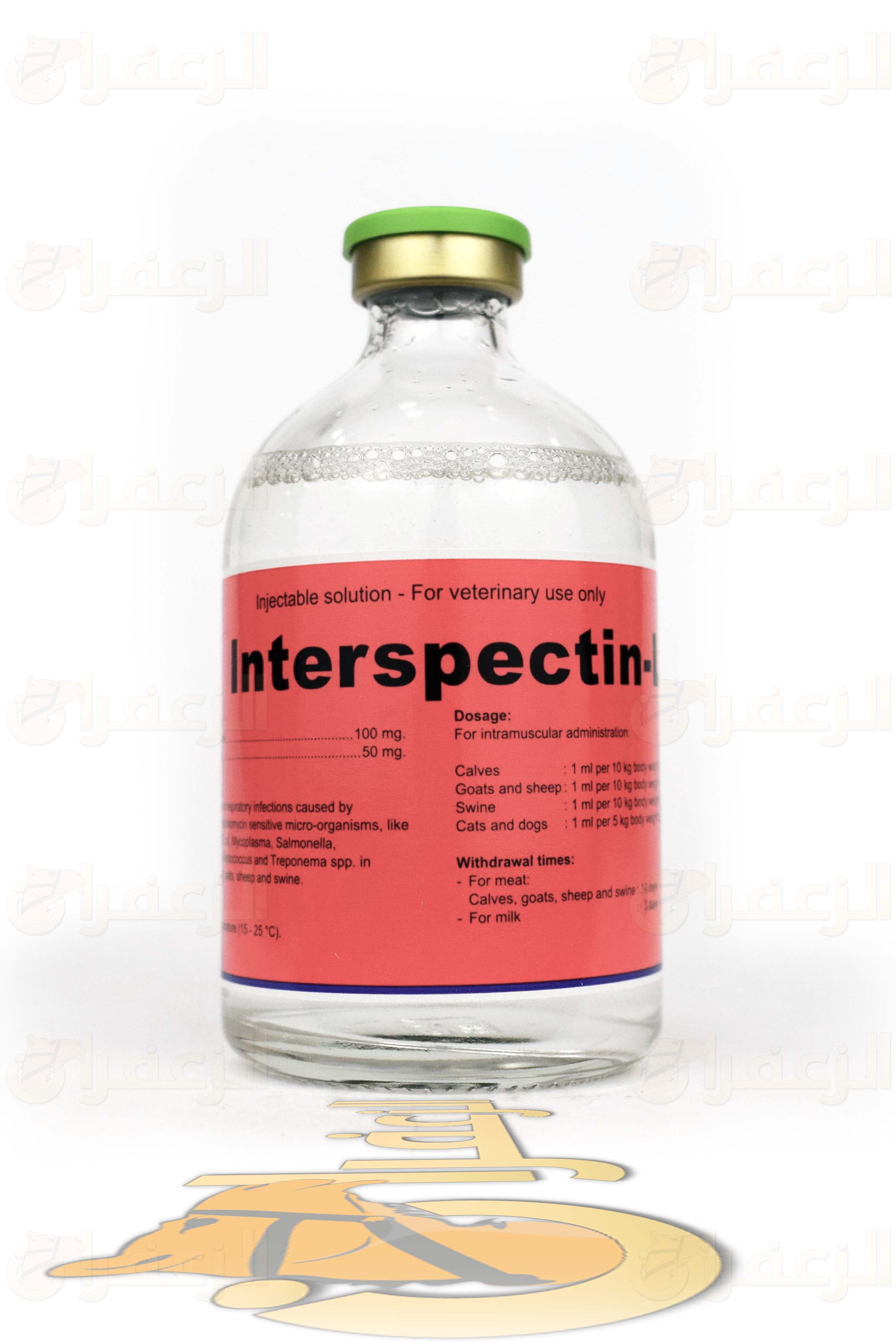انترسبكتين \ INTERSPECTIN - الزعفران