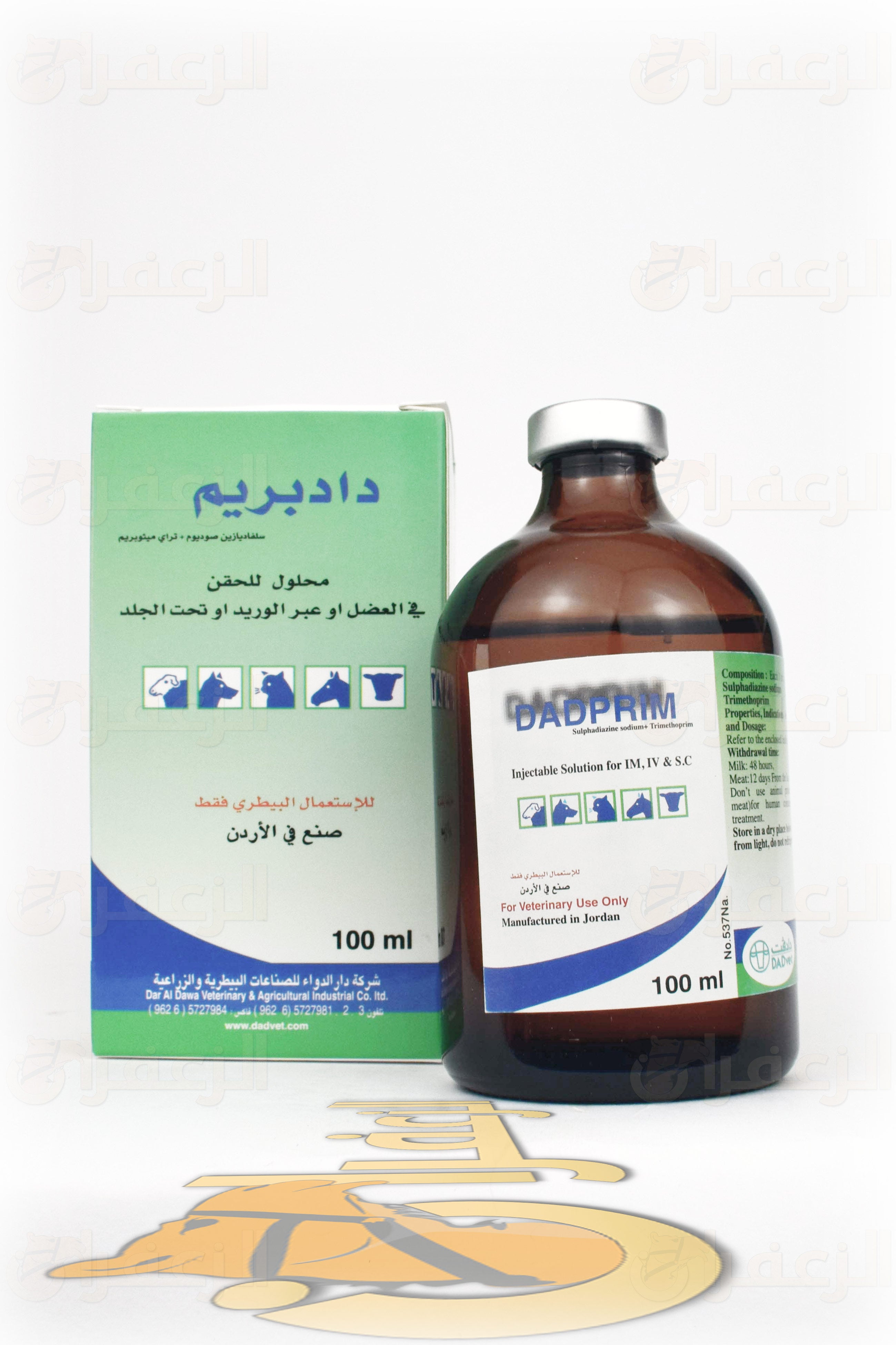 دادبريم \DADPRIM SOL - الزعفران