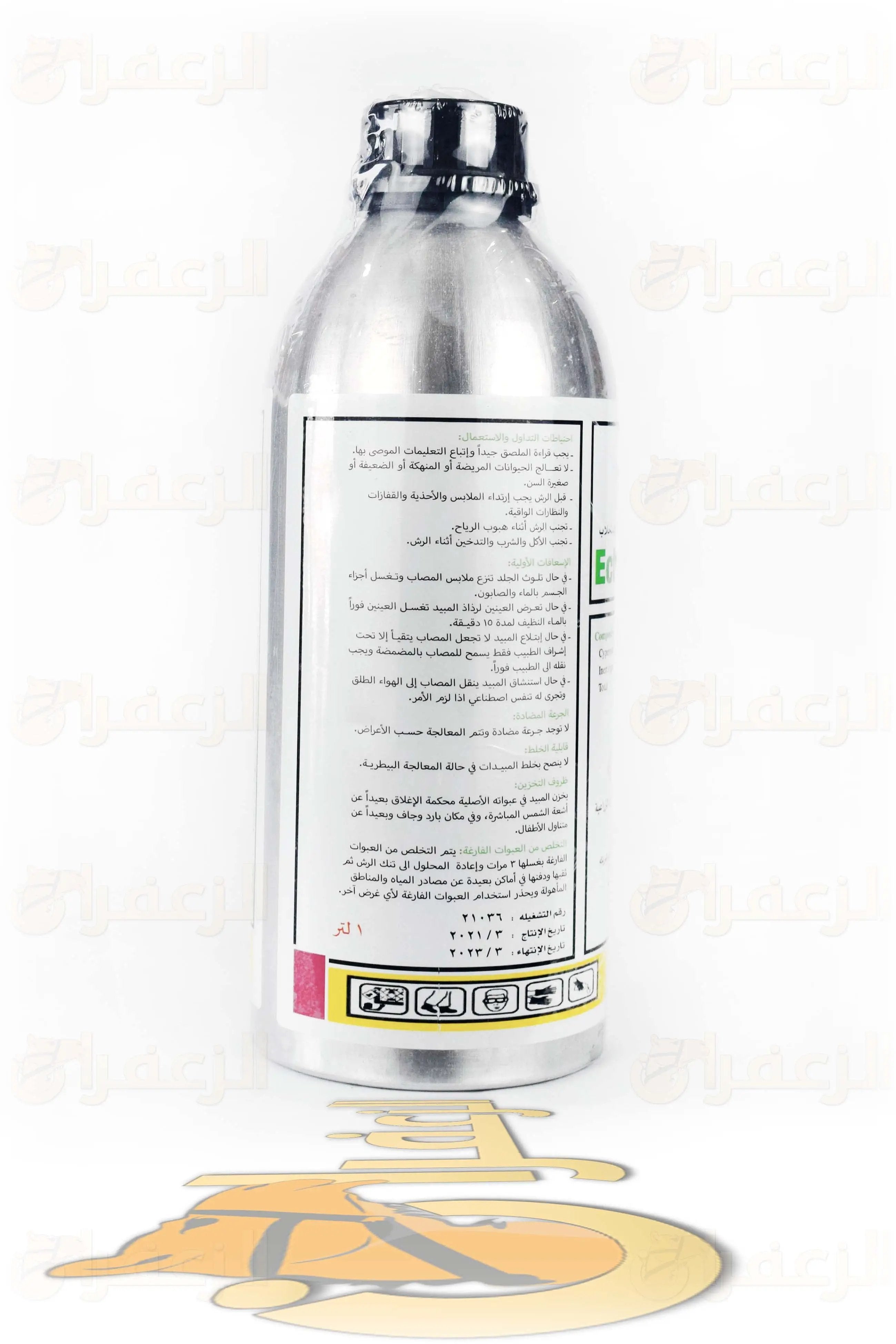 اكتويام \ ECTOYAM 10% - الزعفران