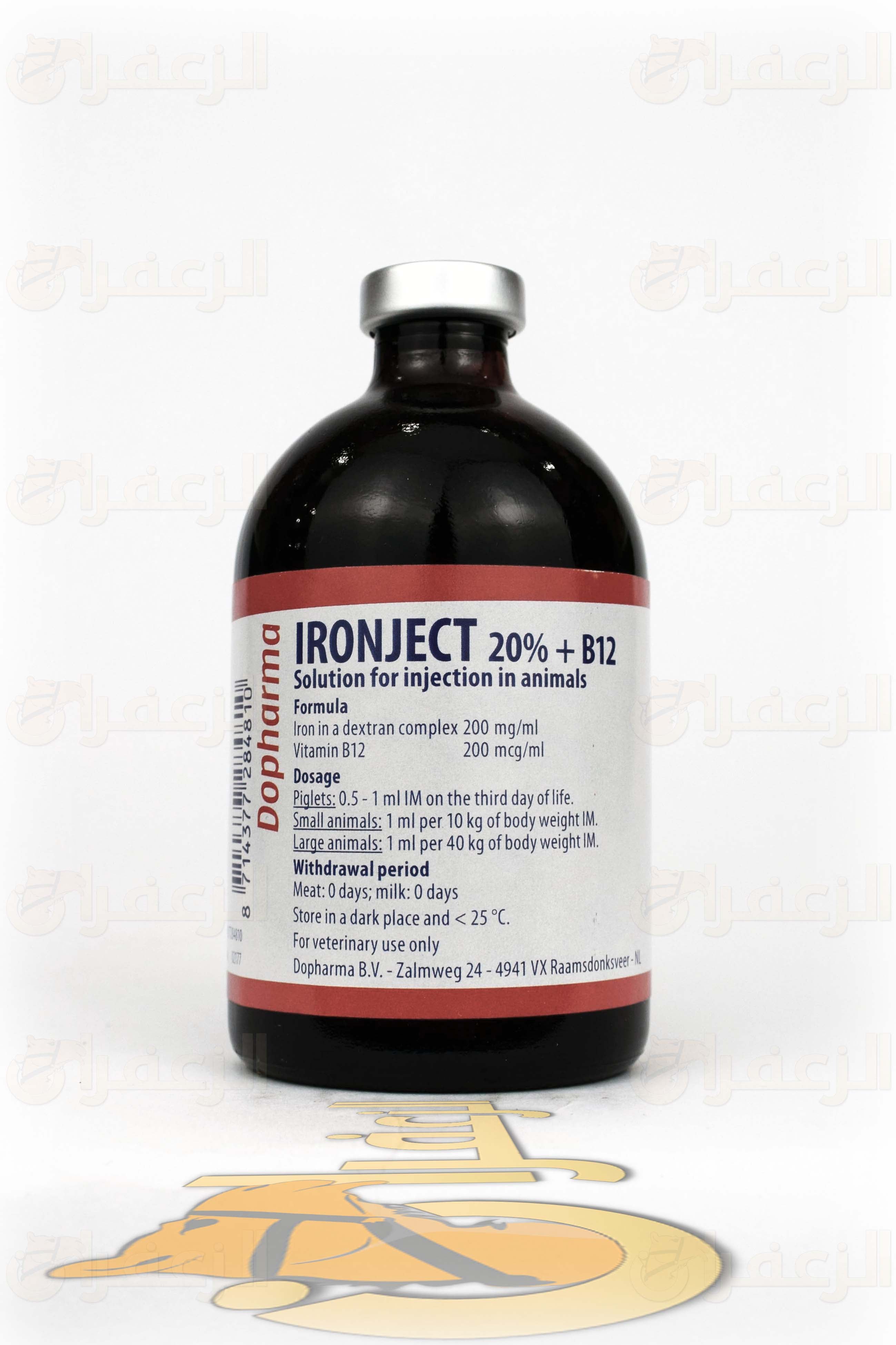 ايرونجكت20 \ IRONJECT20% - الزعفران