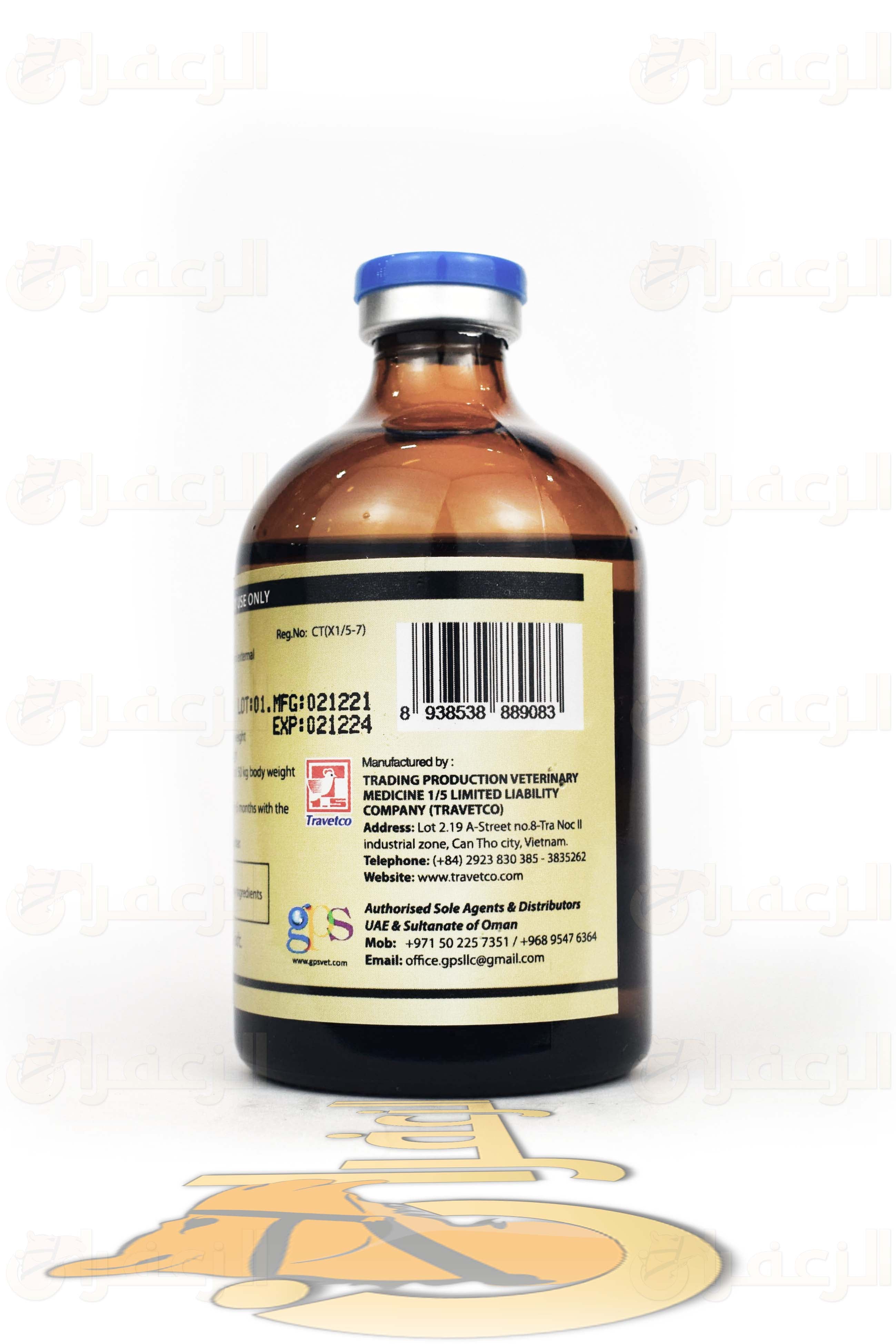 ايفرتين \ IVERTIN - الزعفران