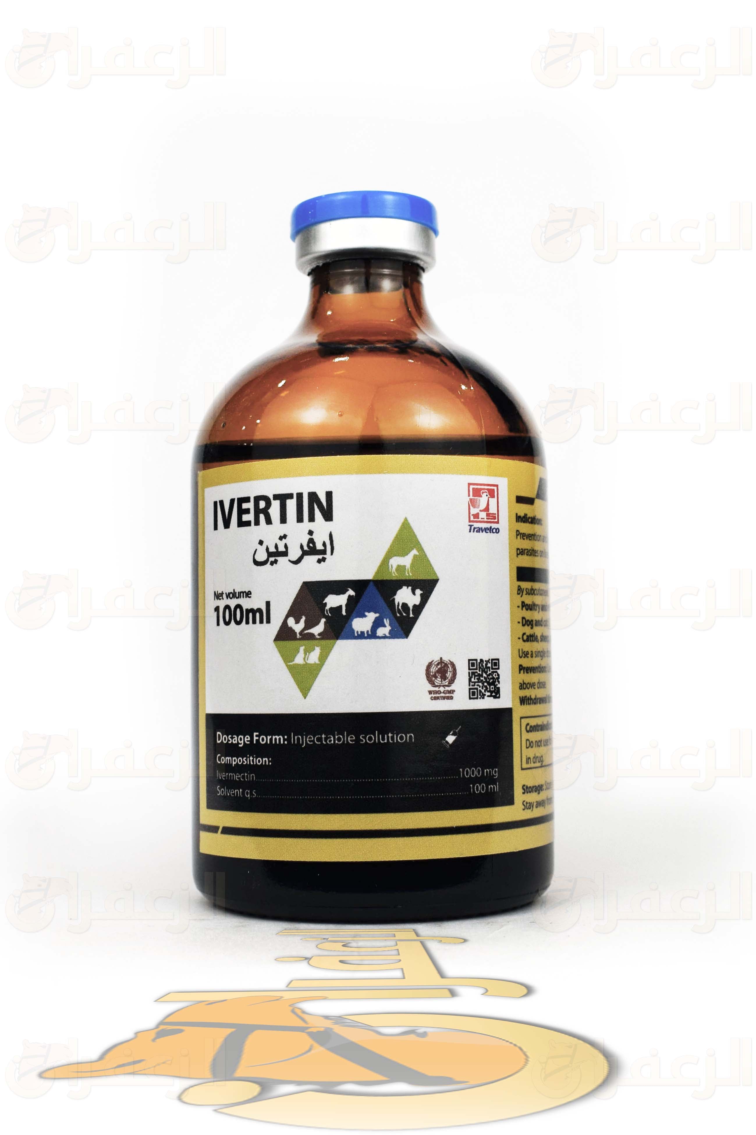 ايفرتين \ IVERTIN - الزعفران