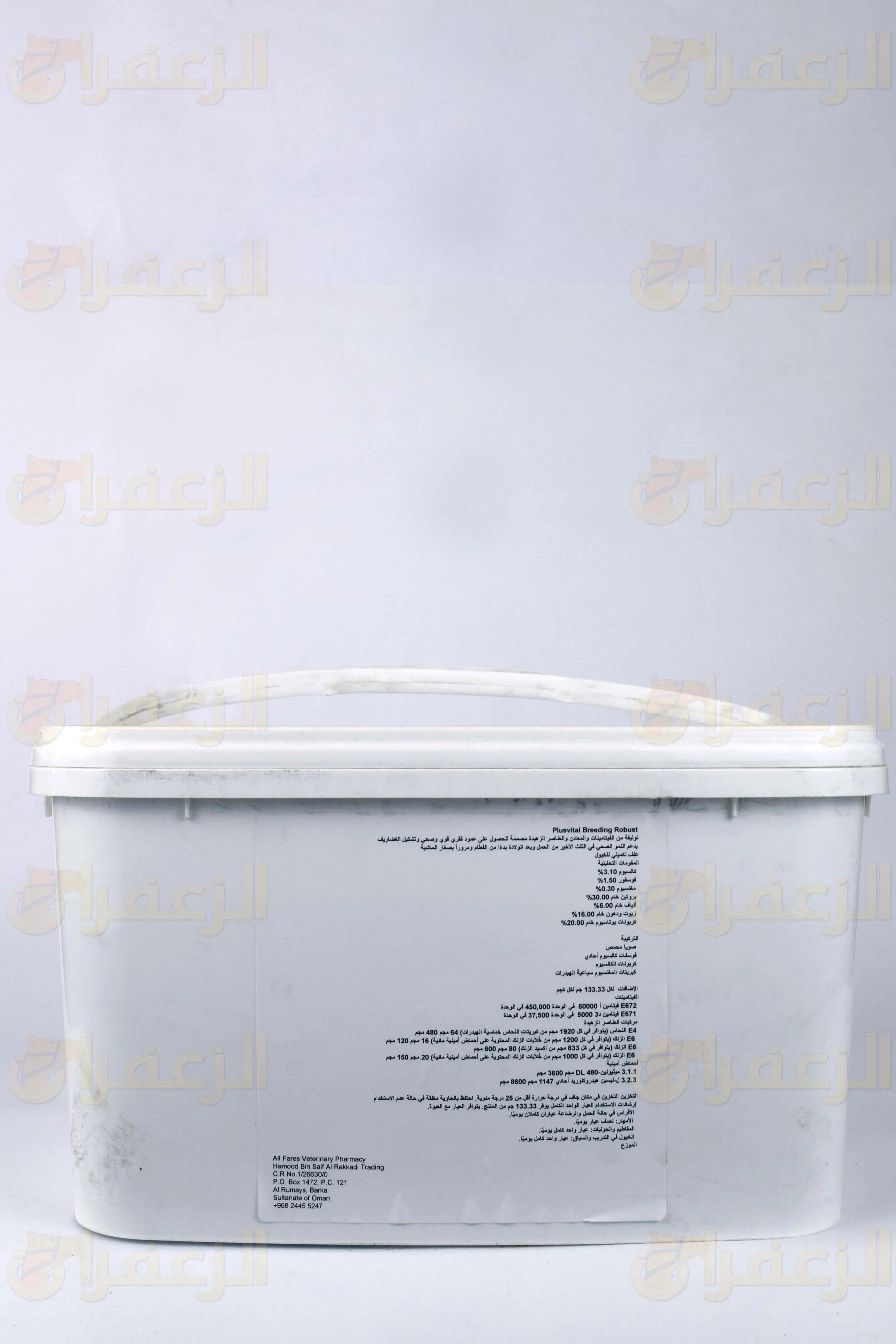 BREEDING 4KG PLUSVITAL - الزعفران