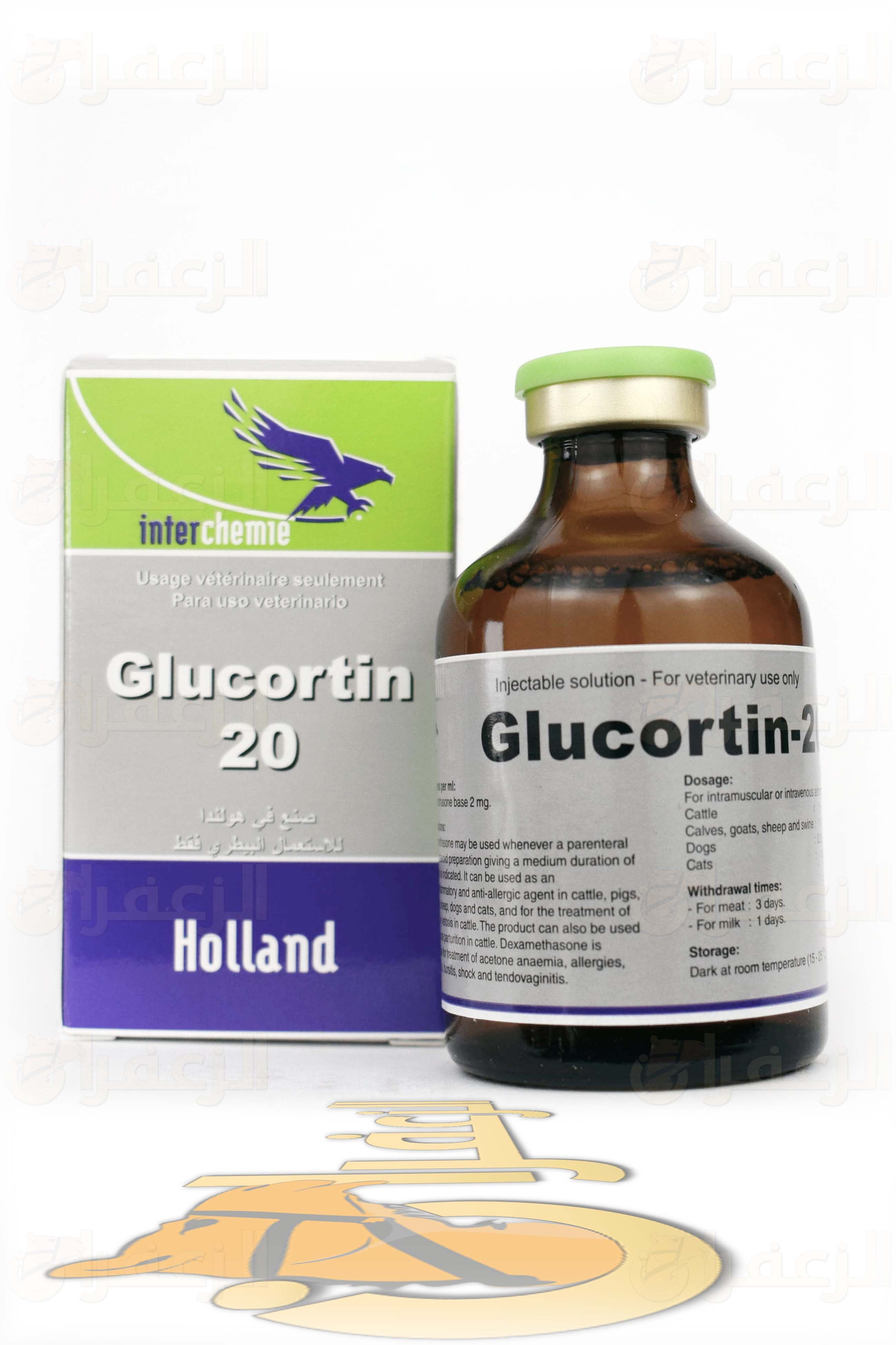 جلوكوتين \ GLUCORTIN 20 - الزعفران