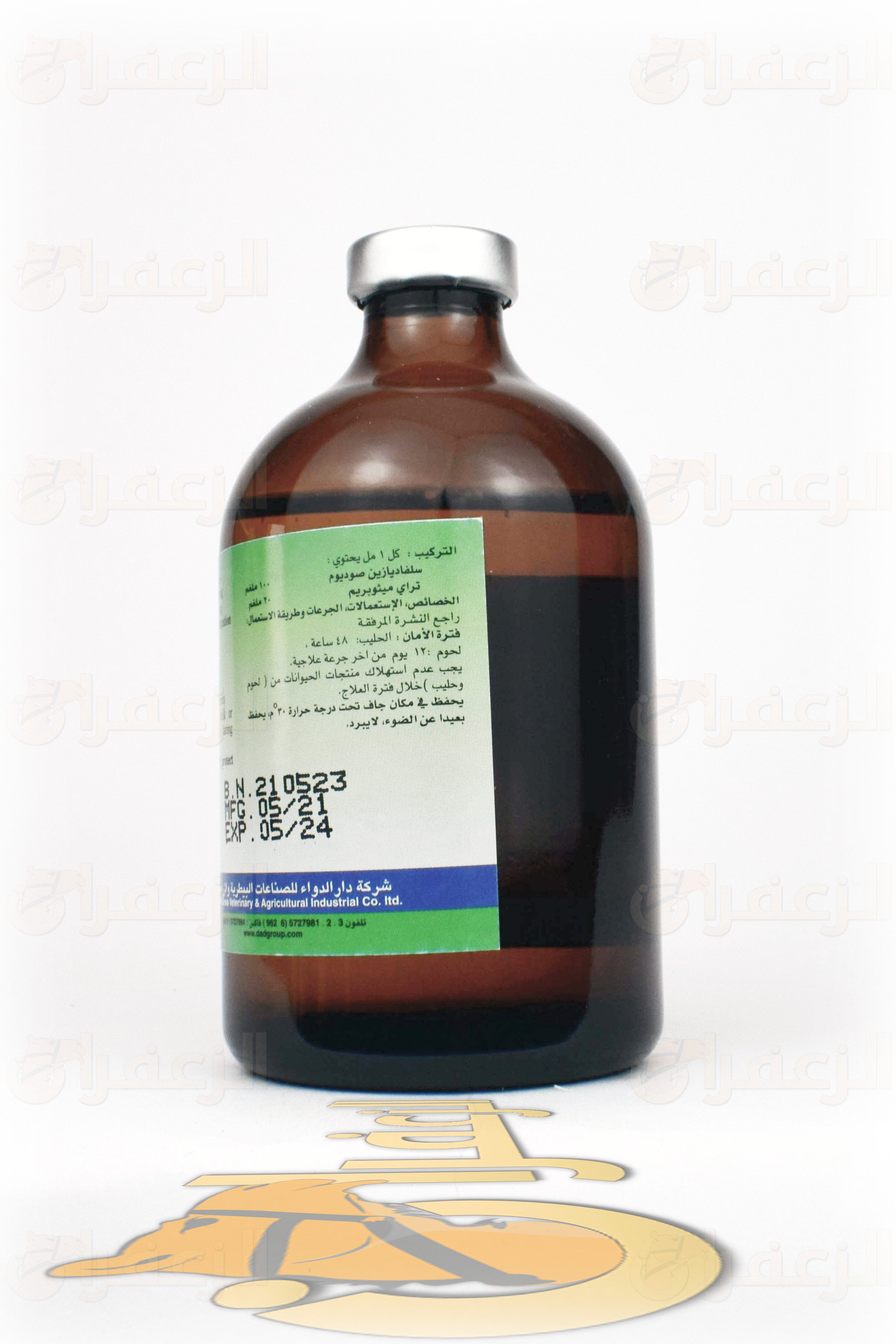 دادبريم \DADPRIM SOL - الزعفران