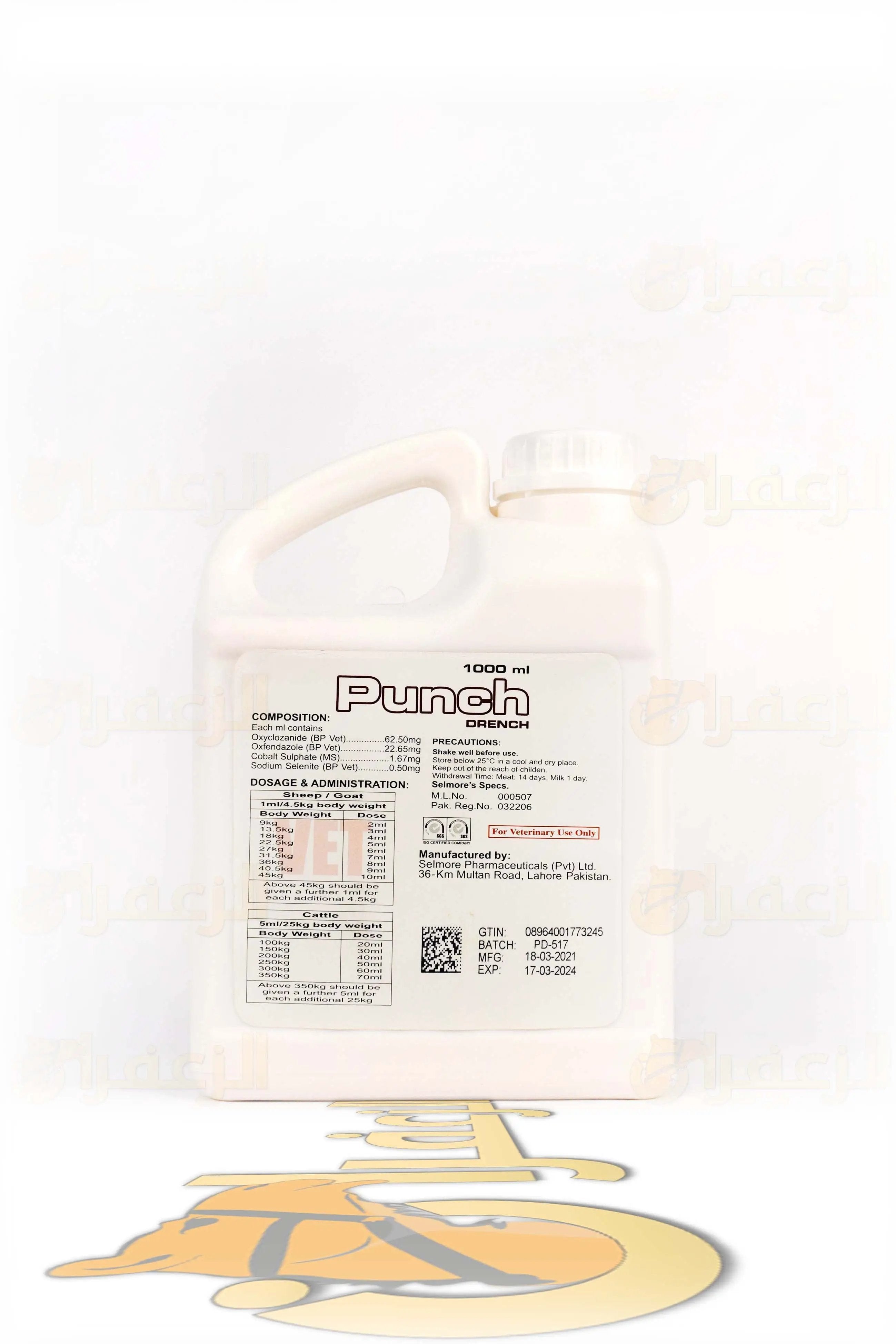 برنش درنش \ PUNCH DRENCH - الزعفران