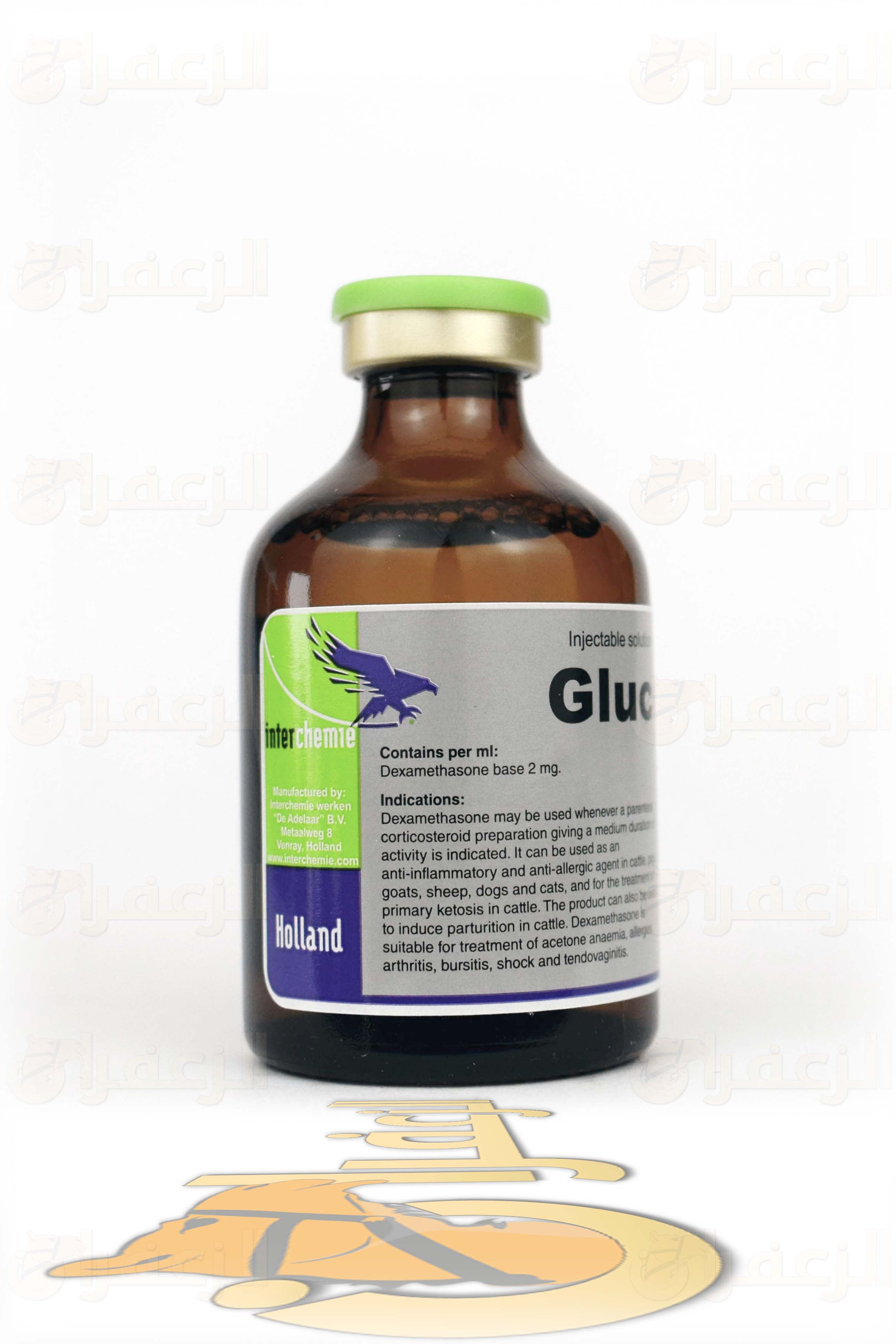 جلوكوتين \ GLUCORTIN 20 - الزعفران