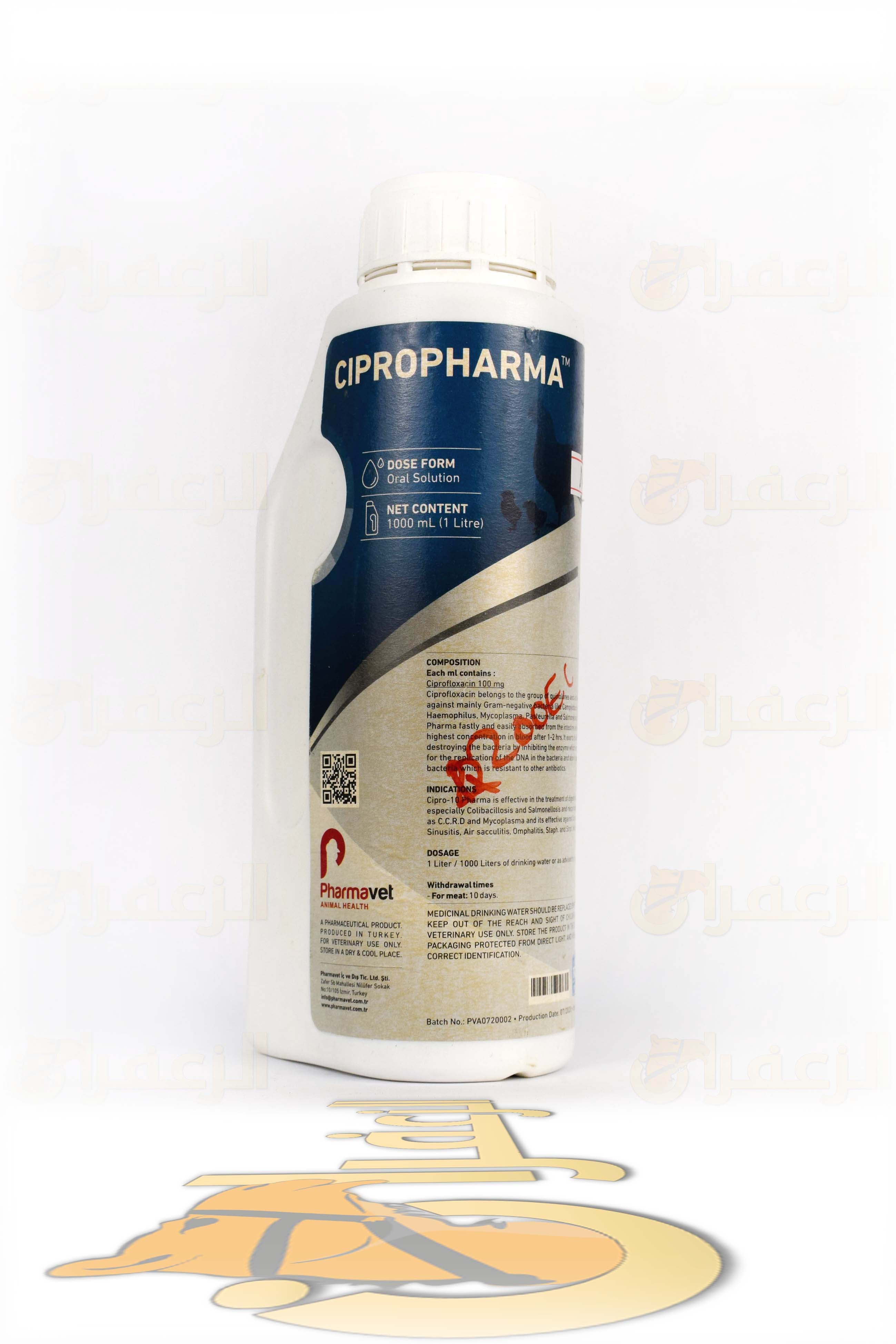 سيبروفارما \ CIPROPHARMA - الزعفران