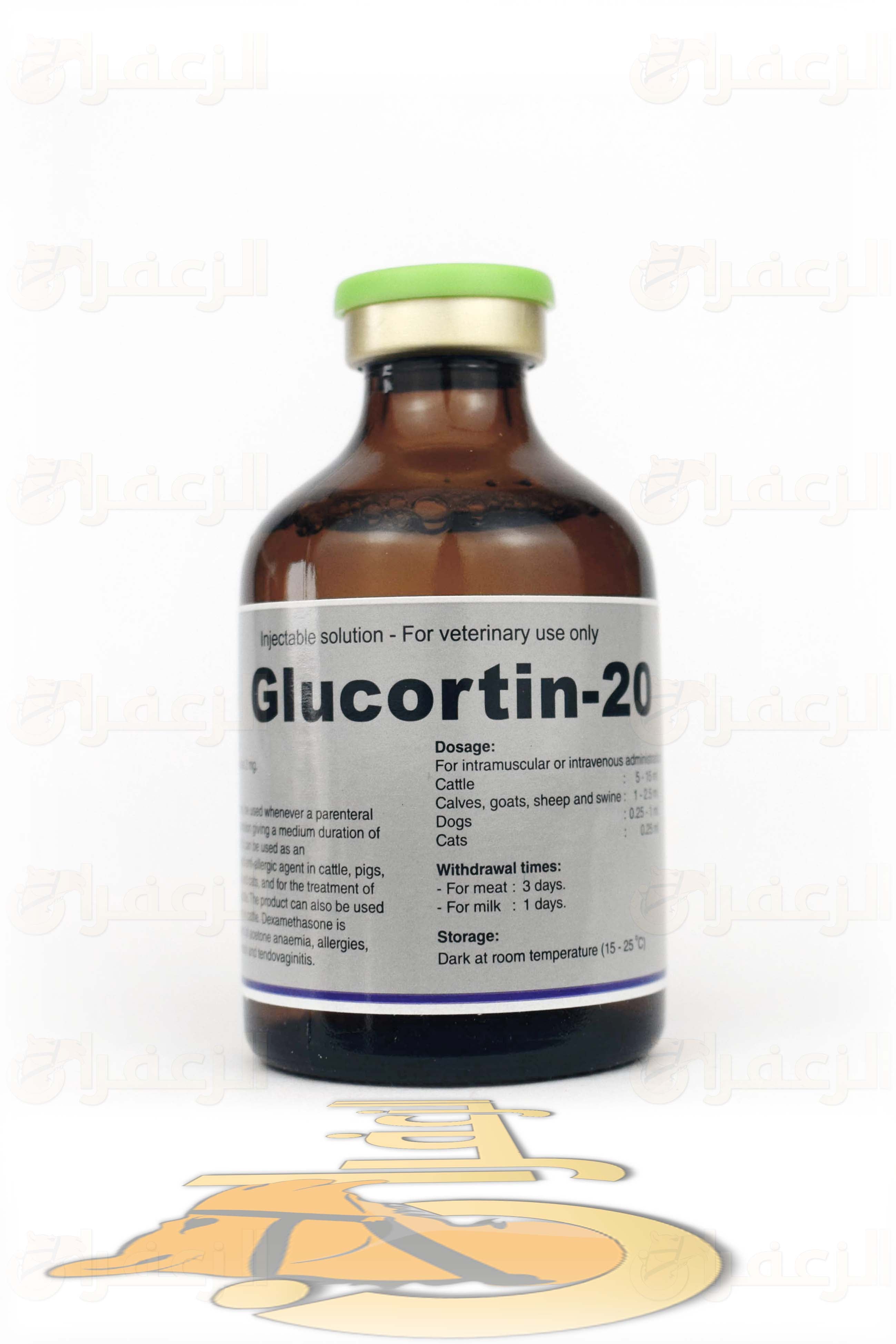 جلوكوتين \ GLUCORTIN 20 - الزعفران