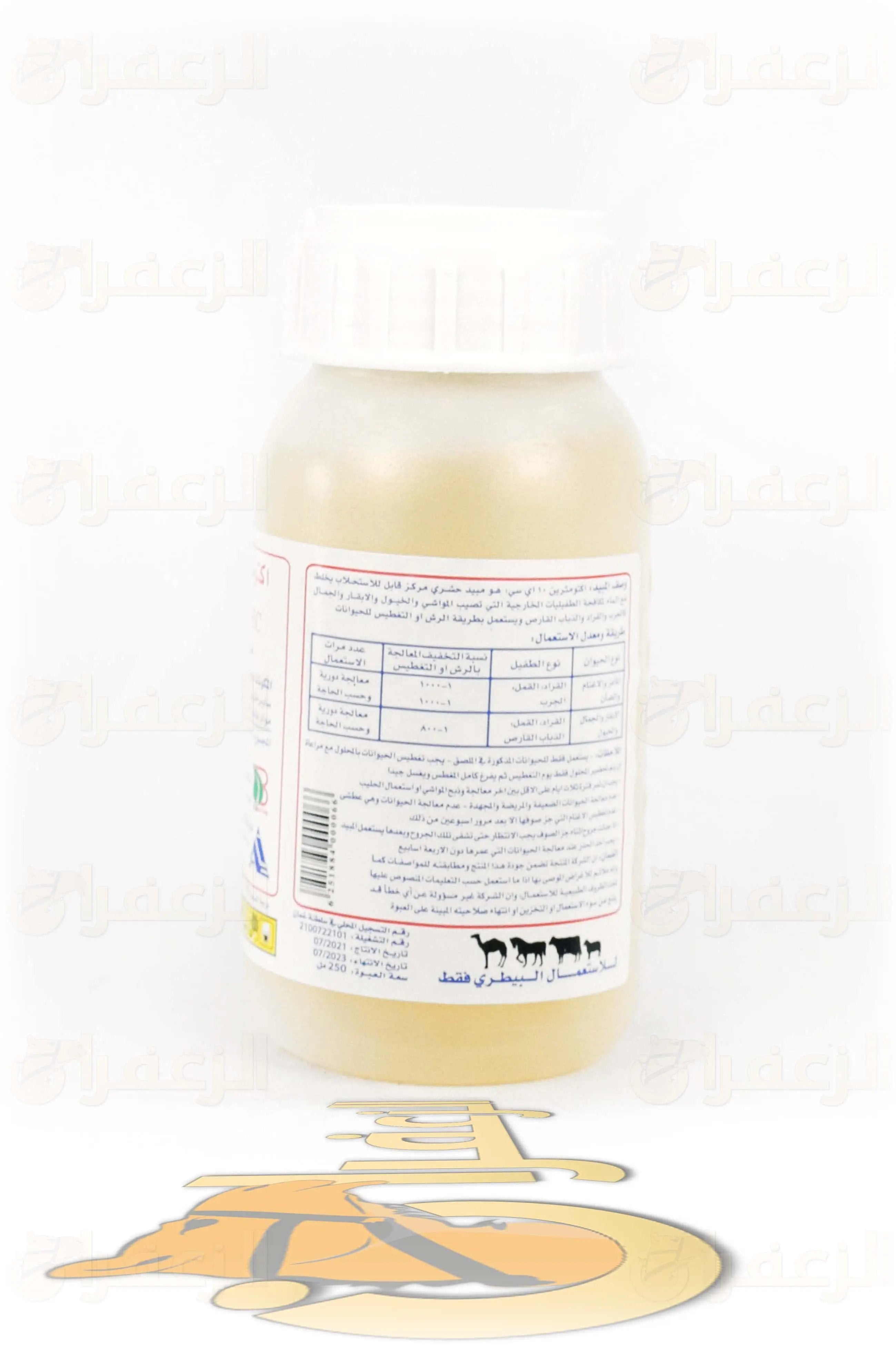ECTOMETHRINE E C 250 ML \ اكتومثرين - الزعفران