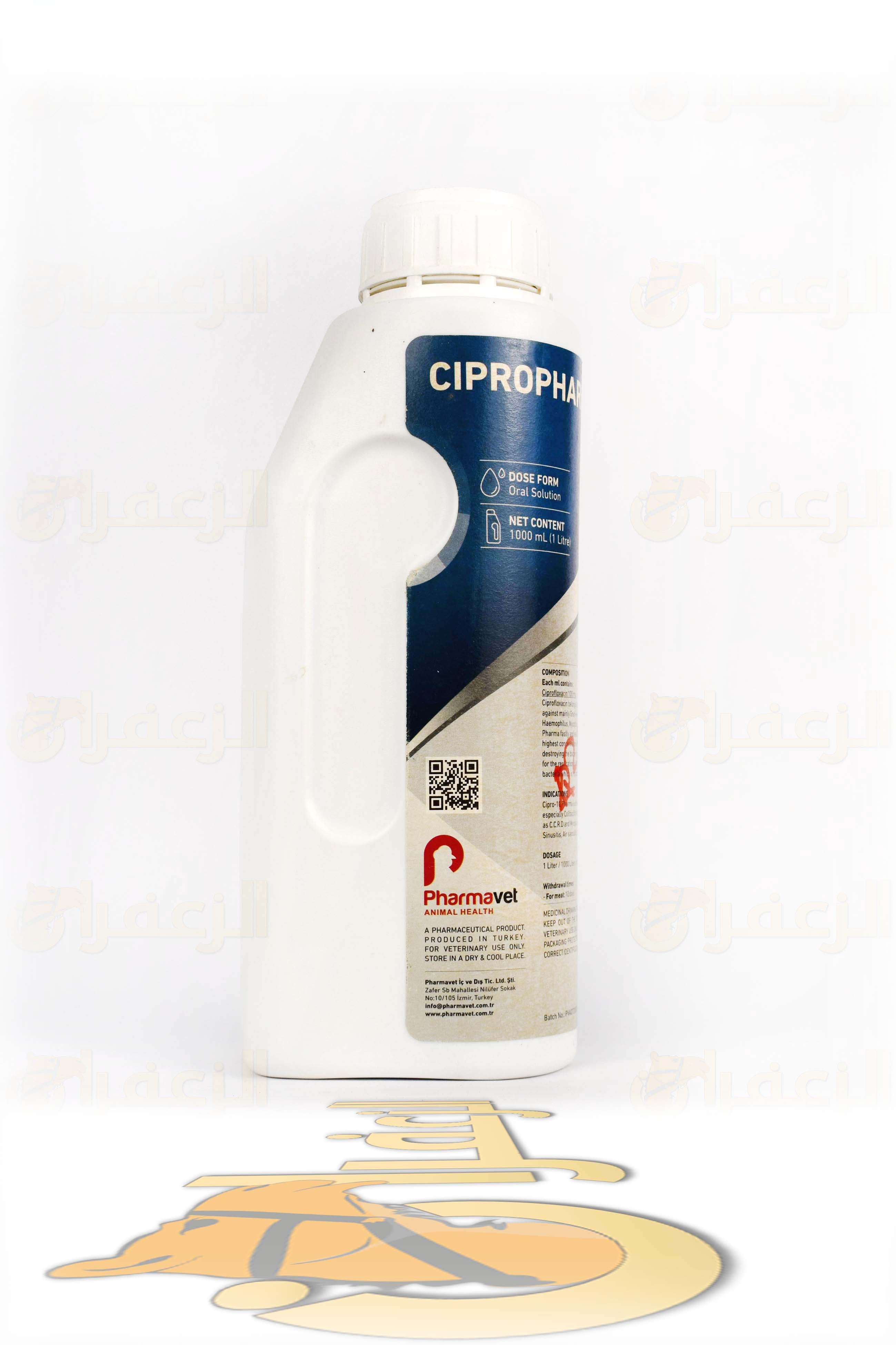 سيبروفارما \ CIPROPHARMA - الزعفران