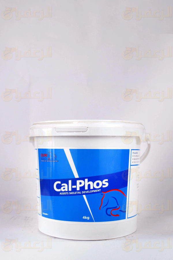 Cal-Phos | كال-فوس | الزعفران | مقويات | بيطرية | هجن | خيول