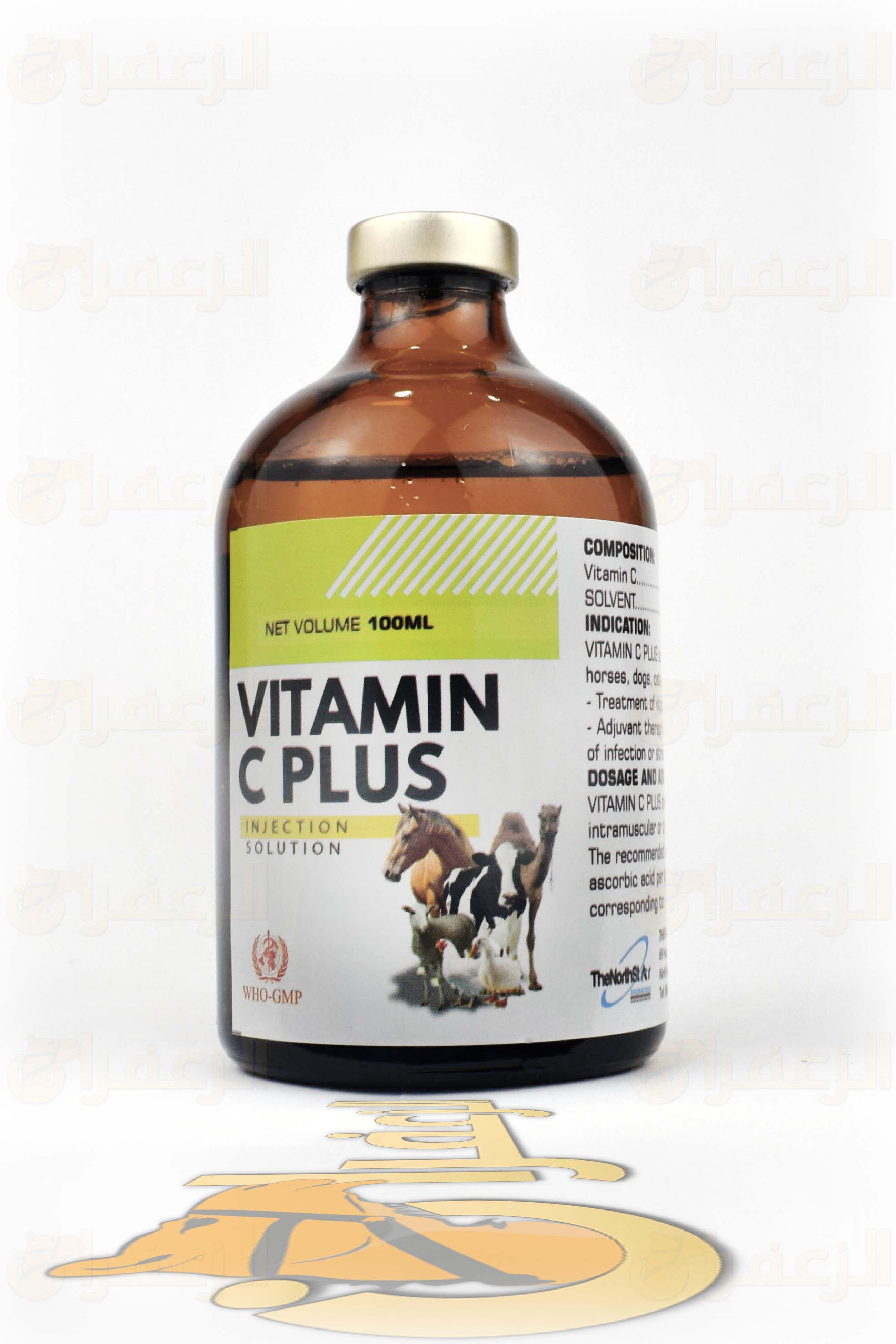 فيتامين سي \ VITAMIN C - الزعفران