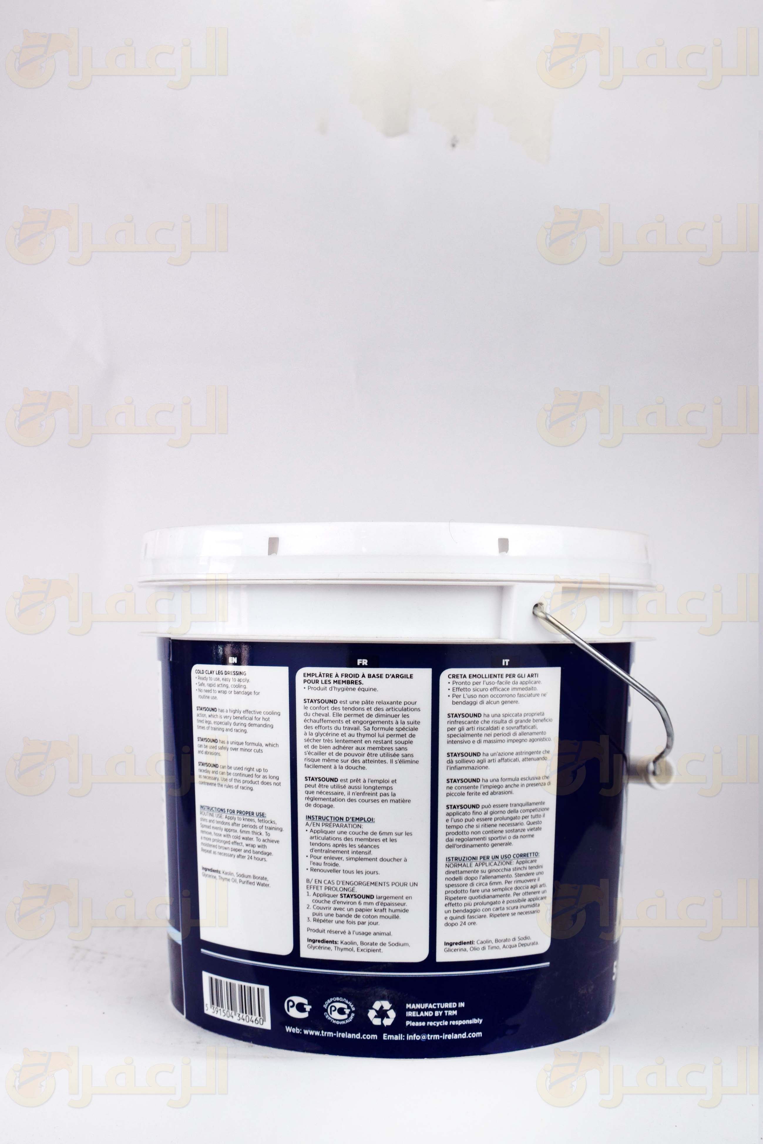 STAYSOUND LEG CLAY 5KG \ طينة سيت سوند - الزعفران