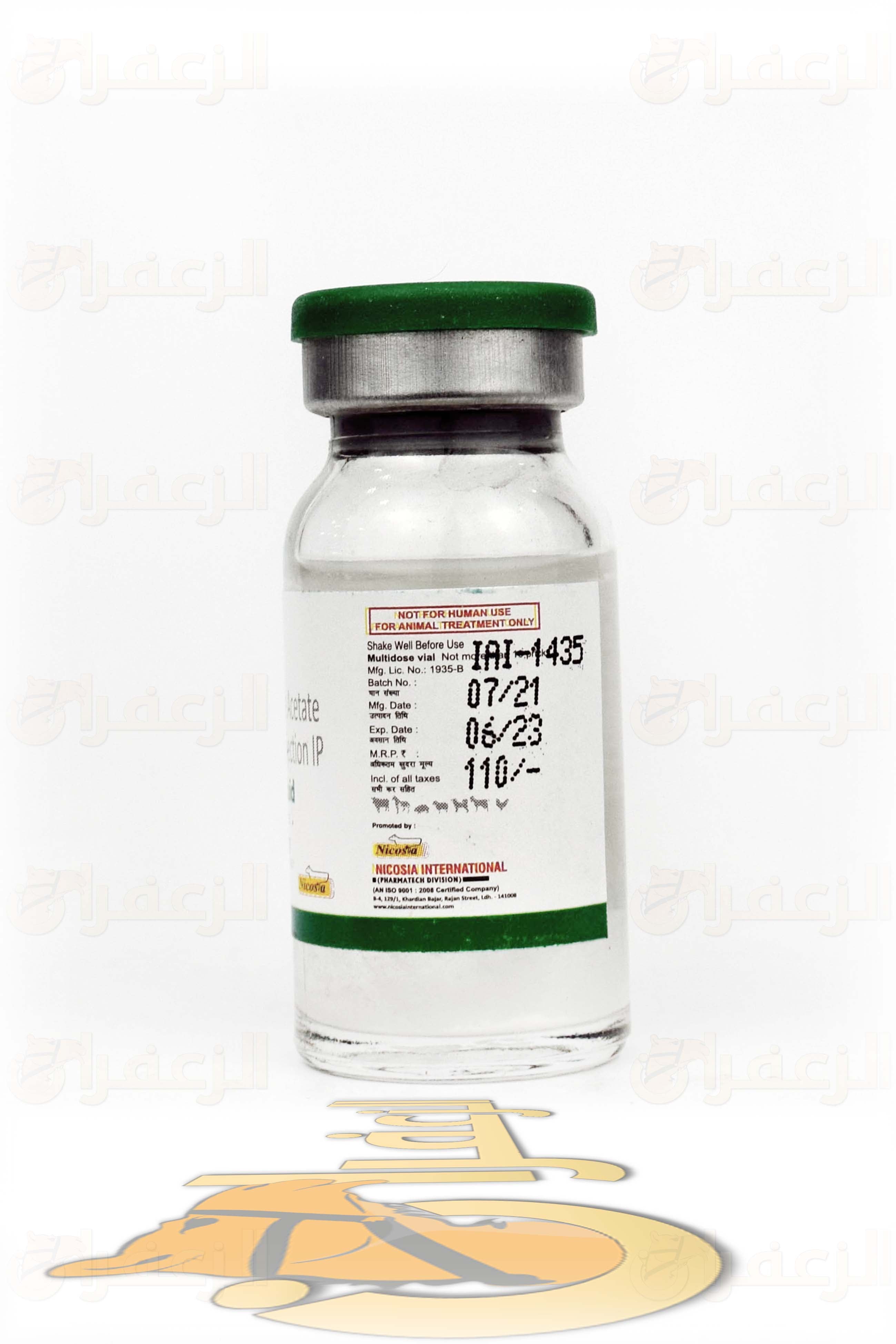 NICOFLUID 10 ML INJ NICOSA - الزعفران