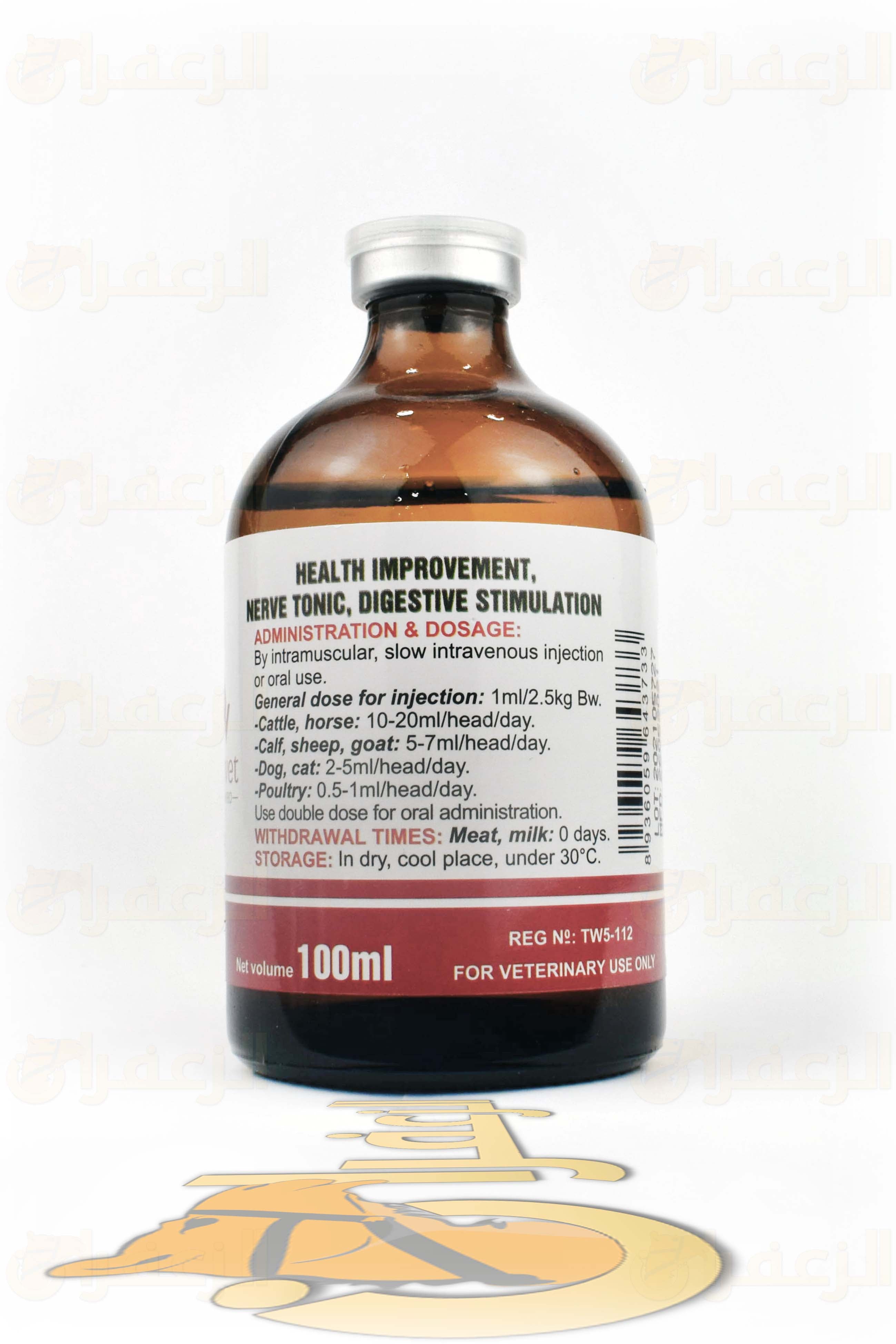 فيتامين ب1 \ FIVE-VITAMIN B1 - الزعفران