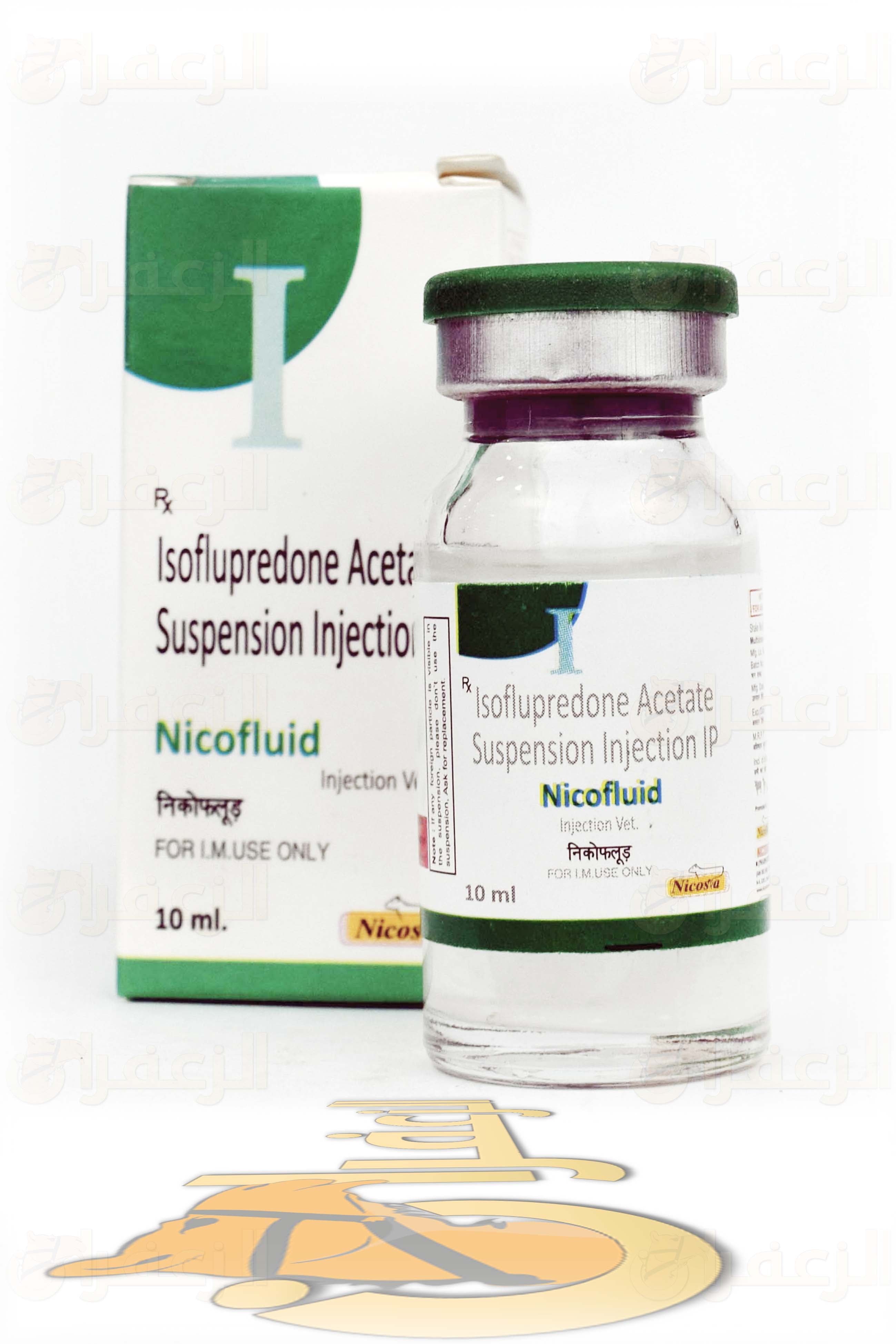 NICOFLUID 10 ML INJ NICOSA - الزعفران