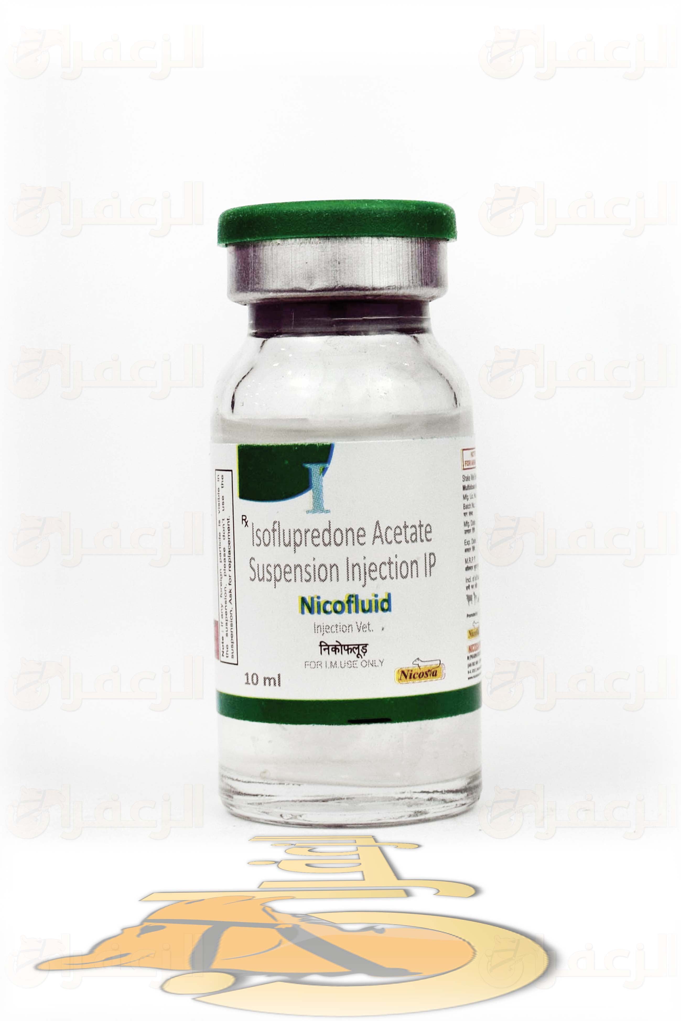 NICOFLUID 10 ML INJ NICOSA - الزعفران