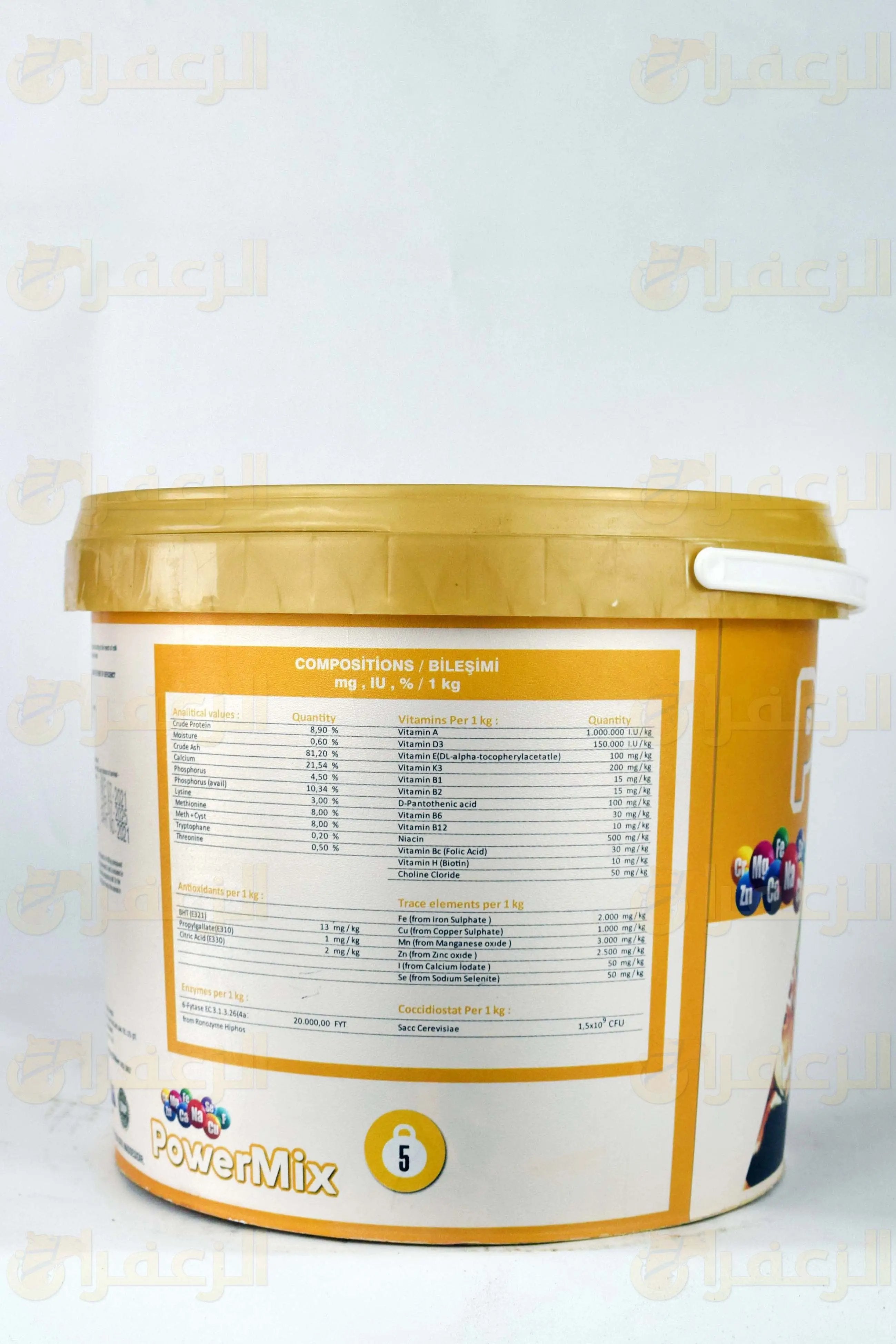 POWER MIX 5KG SIYALIFE - الزعفران