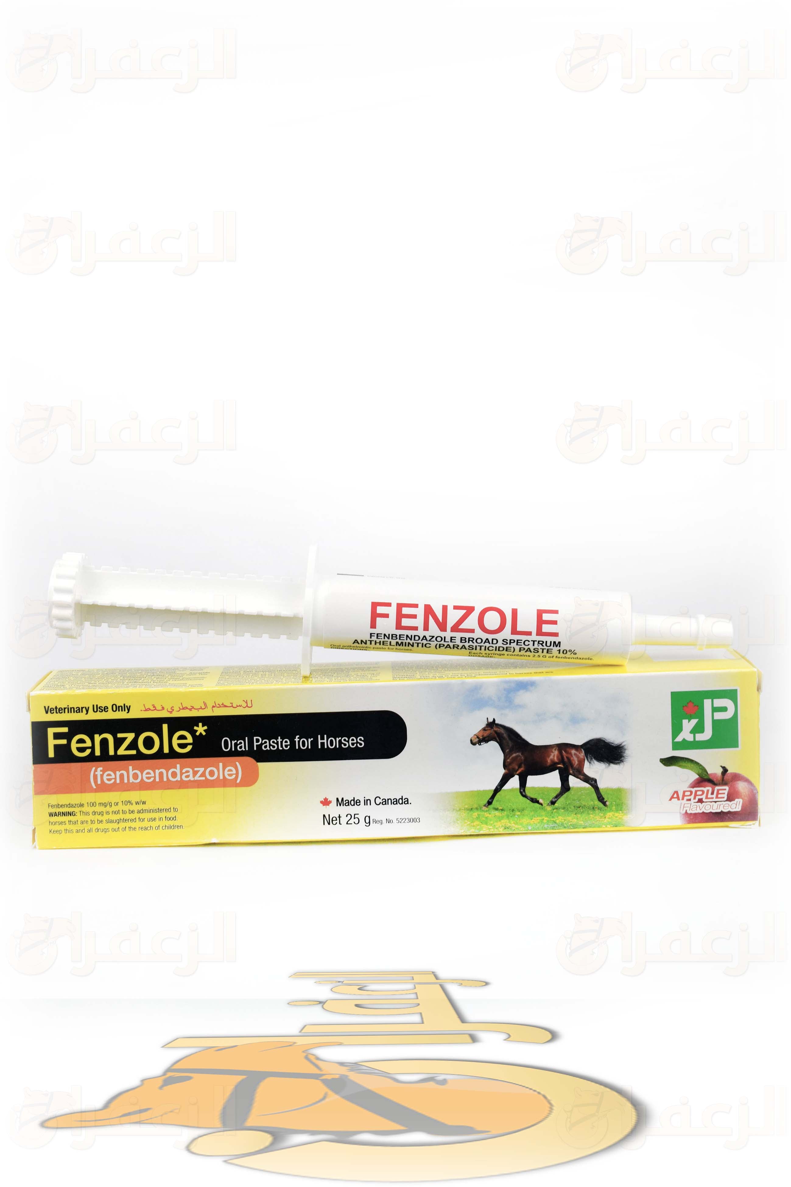 معصار فينزول 60 مل \ FENZOLE PASTE 25GM - الزعفران
