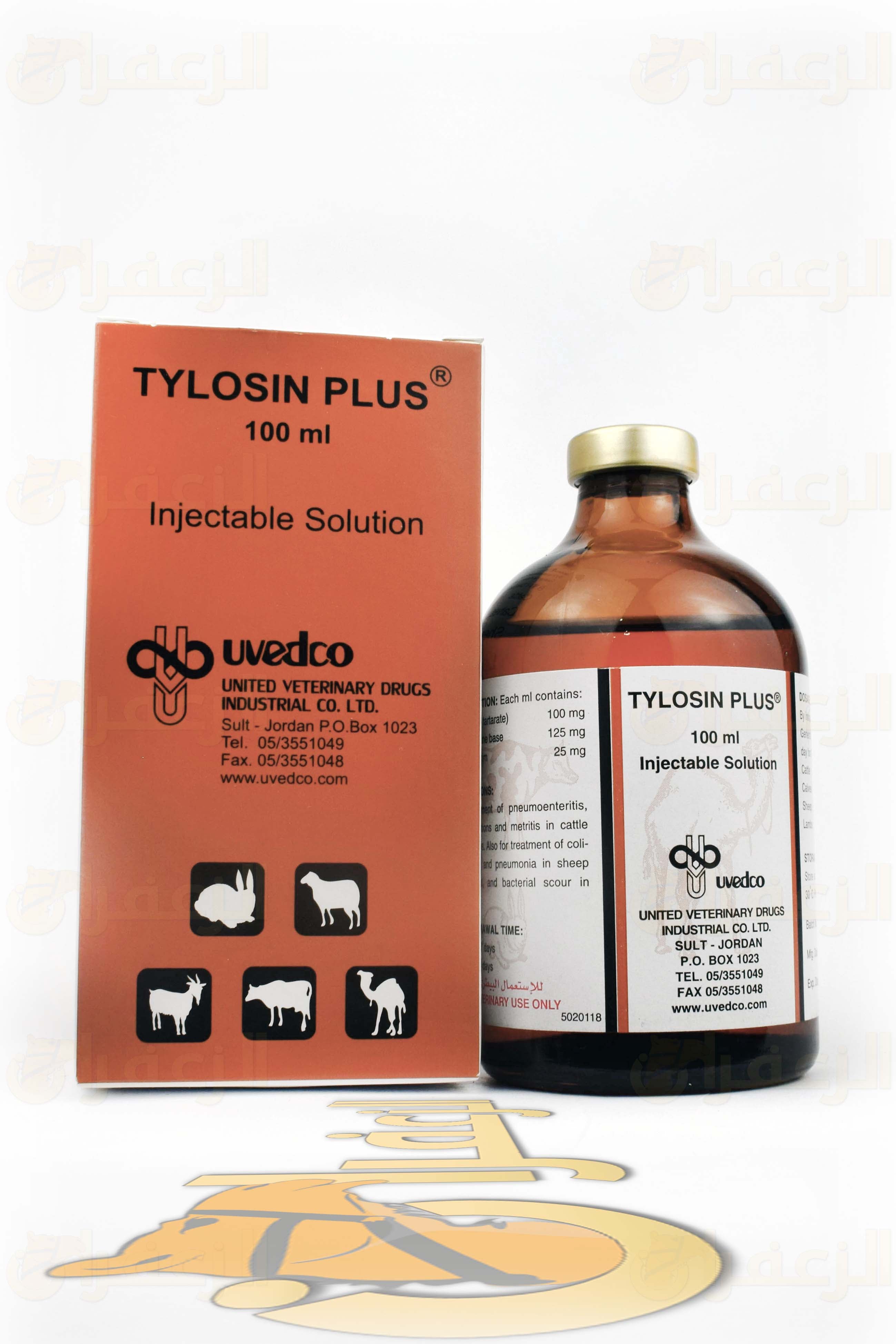 TYLOSIN PLUS - الزعفران