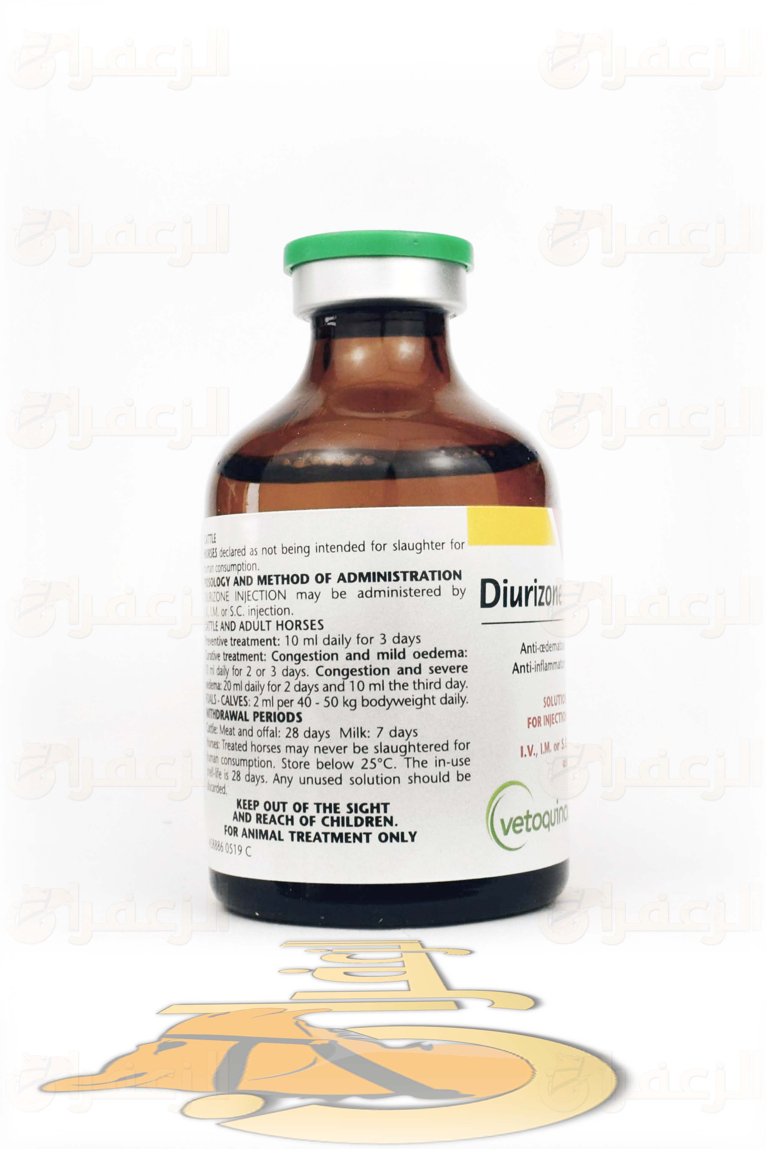 ديريزون  \DIURIZONE - الزعفران
