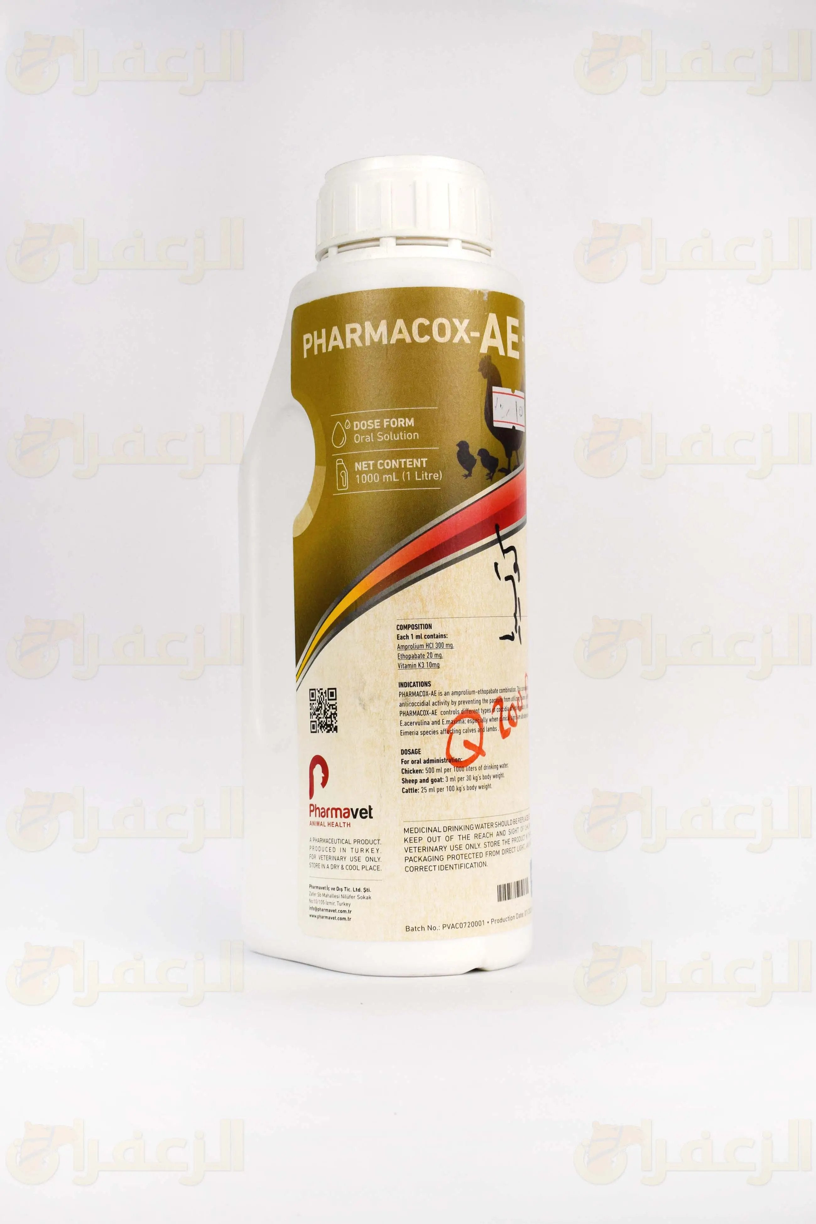 فارماكوكس \ PHARMACOX - الزعفران