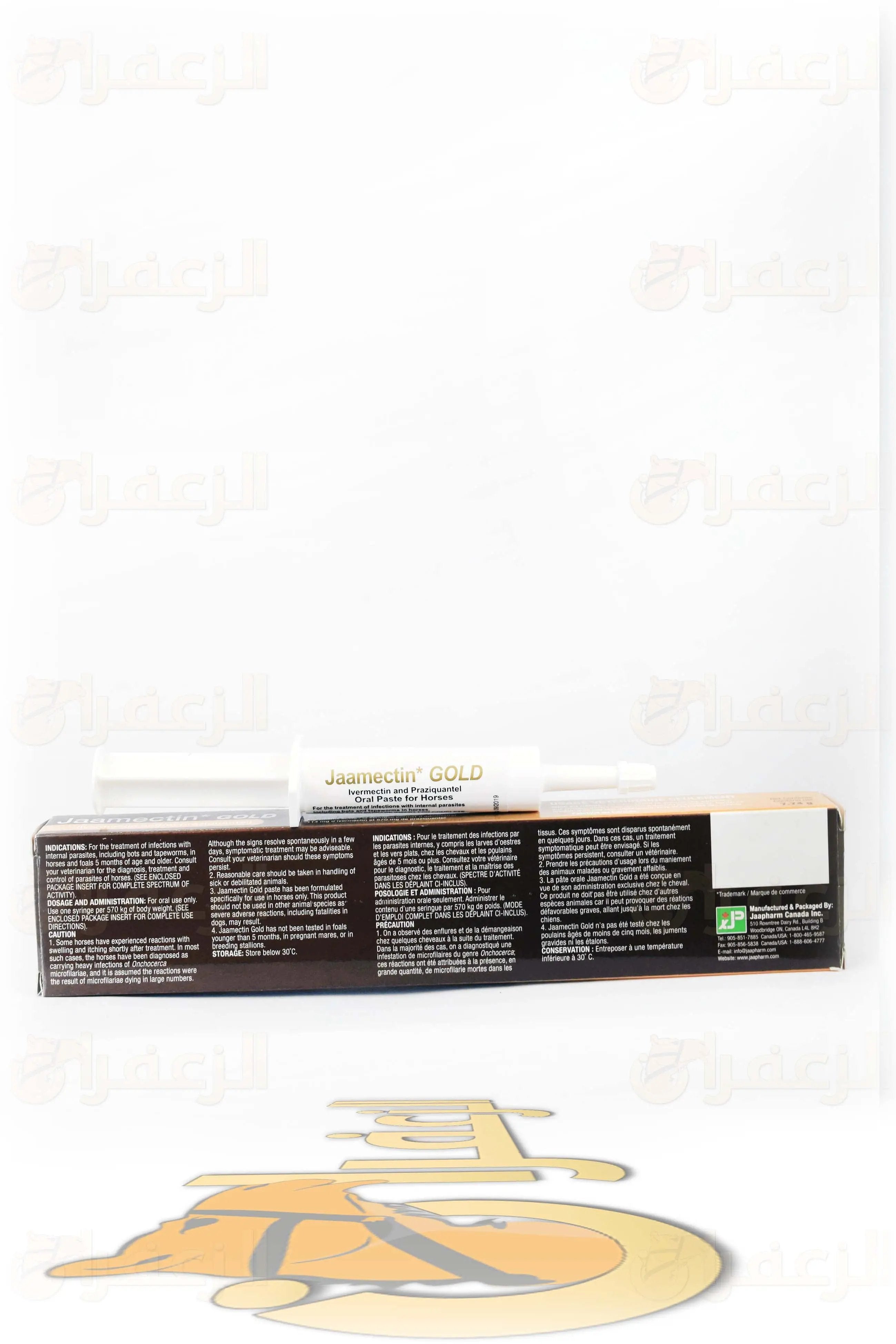 PRE-FUEL PASTE 60ML /معصار بير فيول - الزعفران
