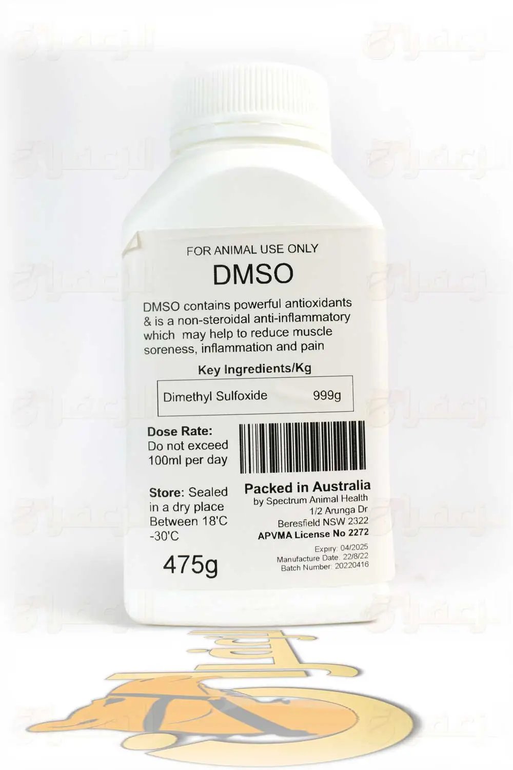 دي ام اس او \ DMSO - الزعفران