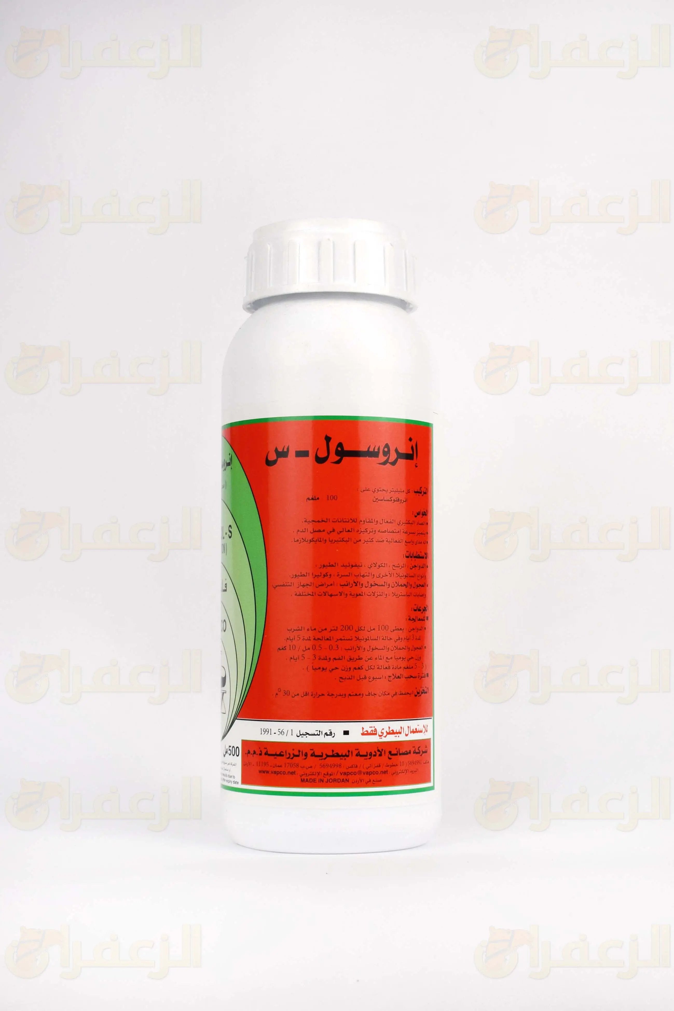 انروسول شراب \ ENROSOL S - الزعفران