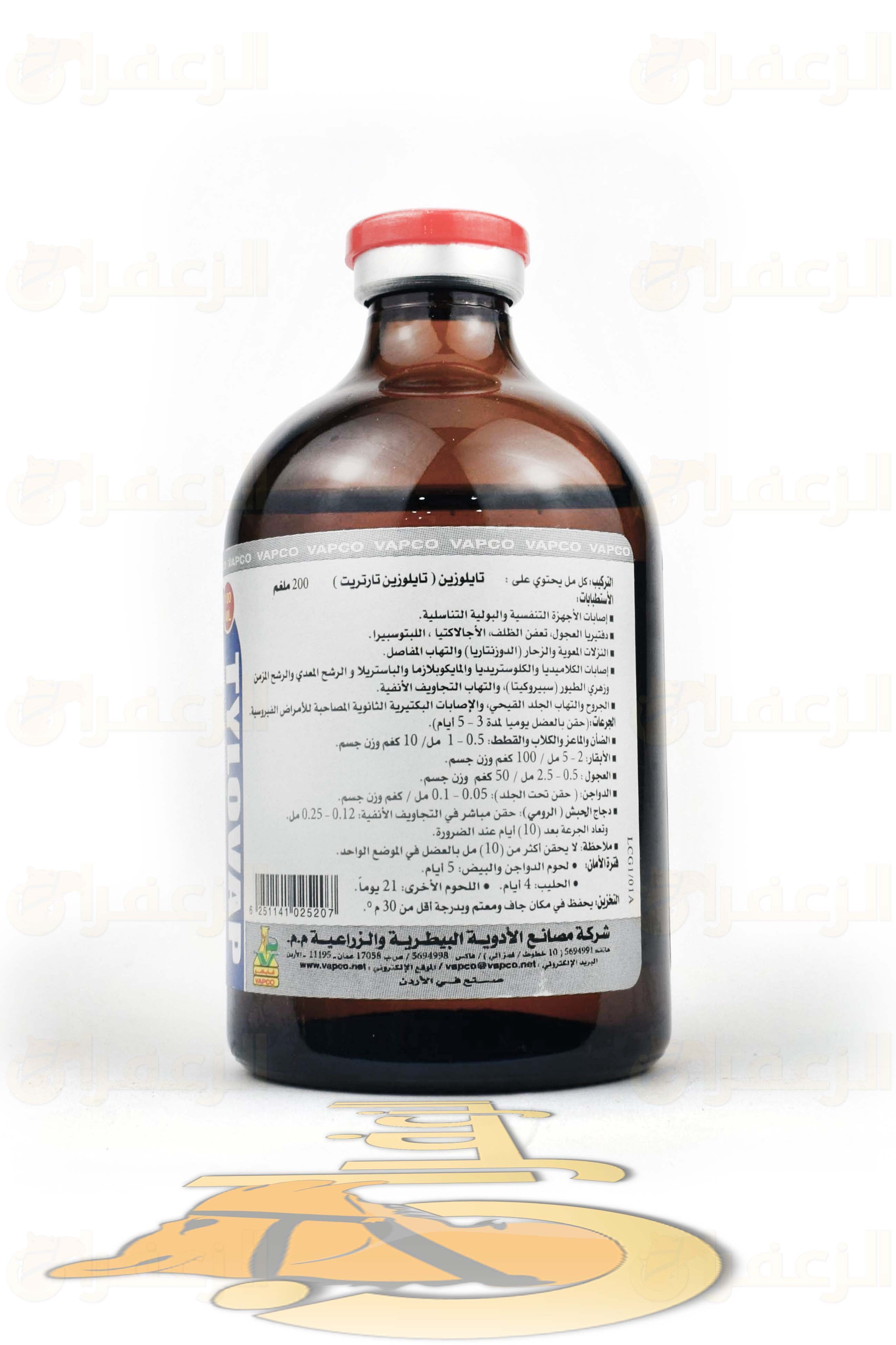 تيلوفاب \ TYLOVAP - الزعفران
