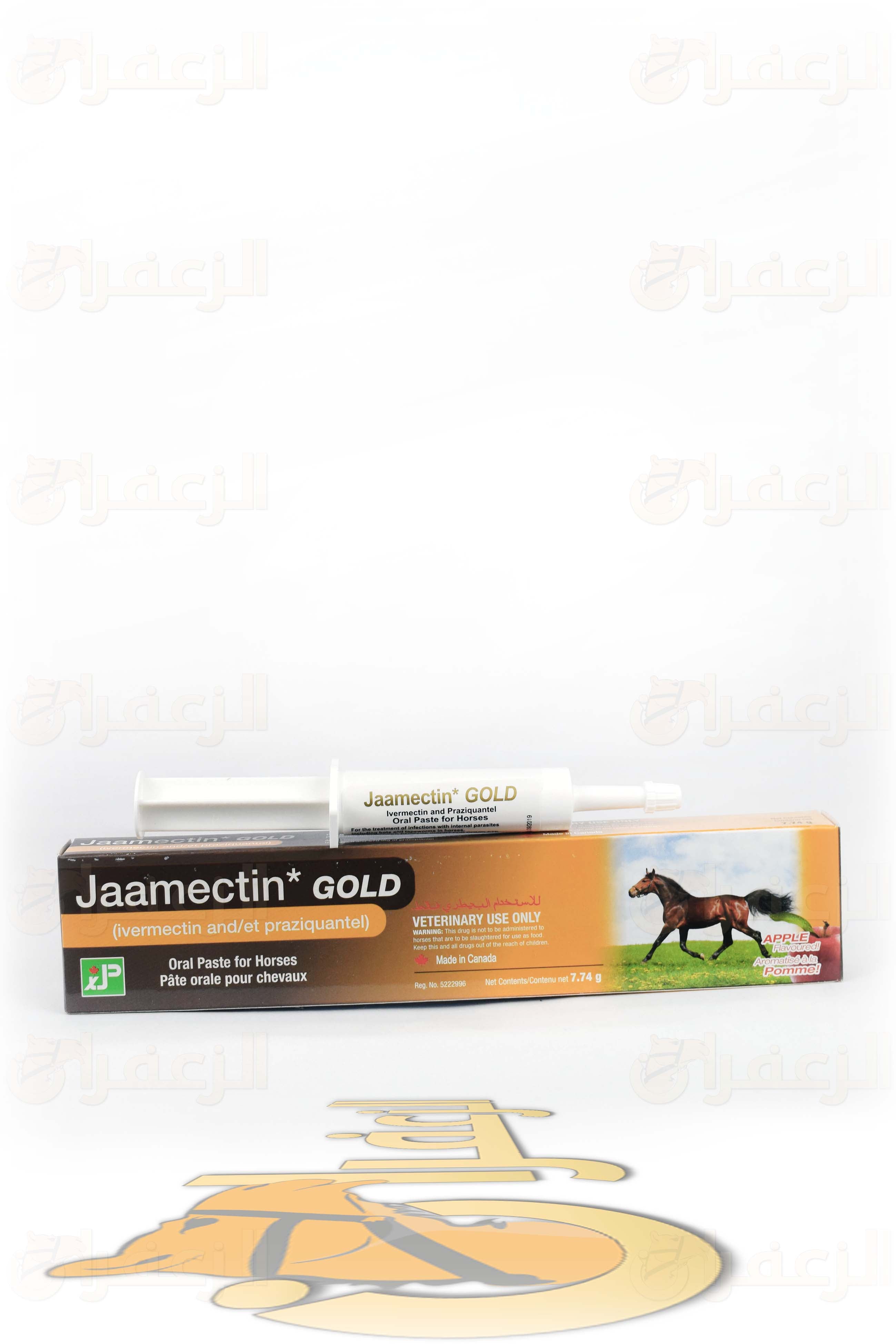 معصار جامكتين \ JAAMECTIN* GOLD - الزعفران