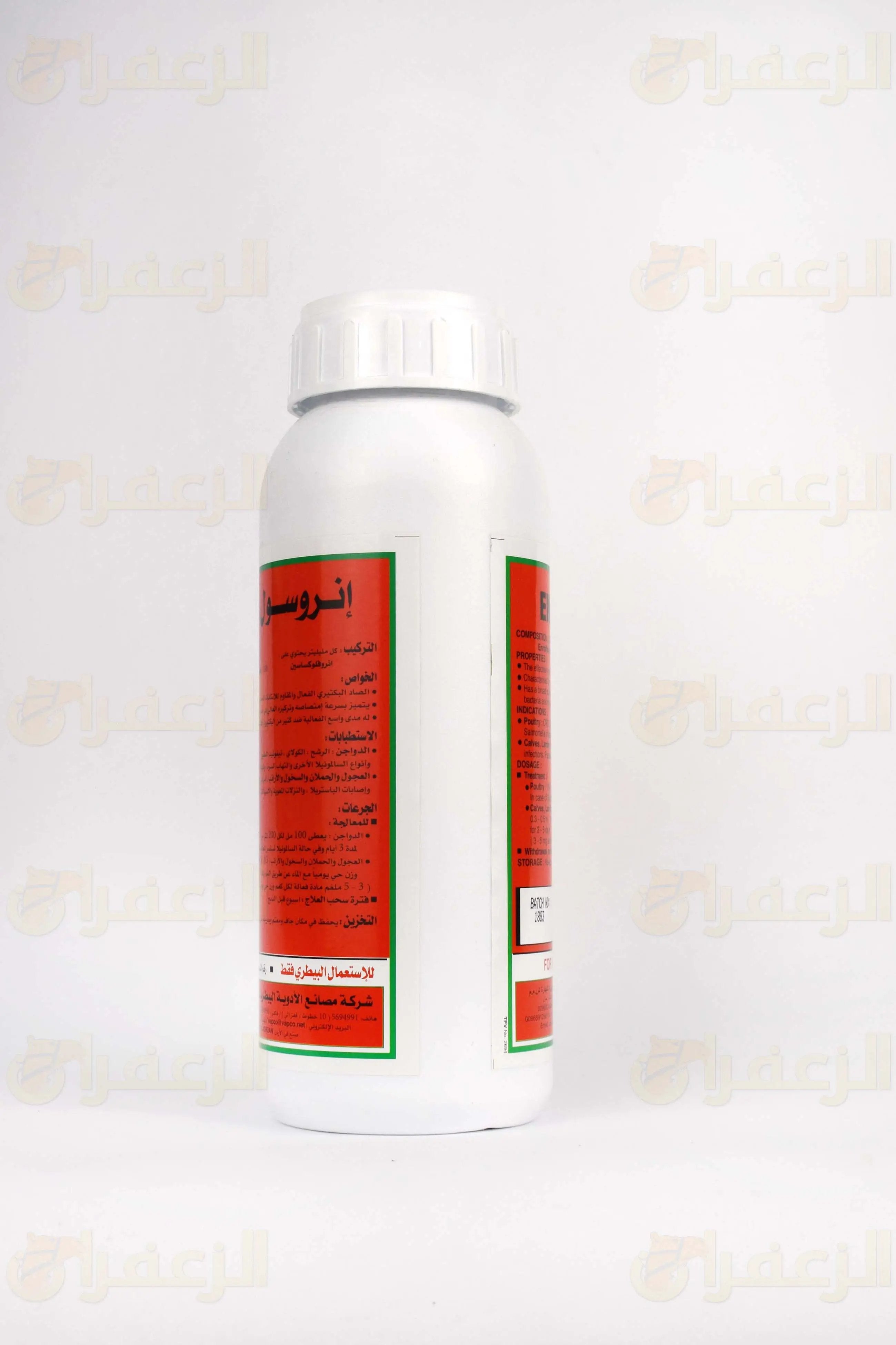 انروسول شراب \ ENROSOL S - الزعفران