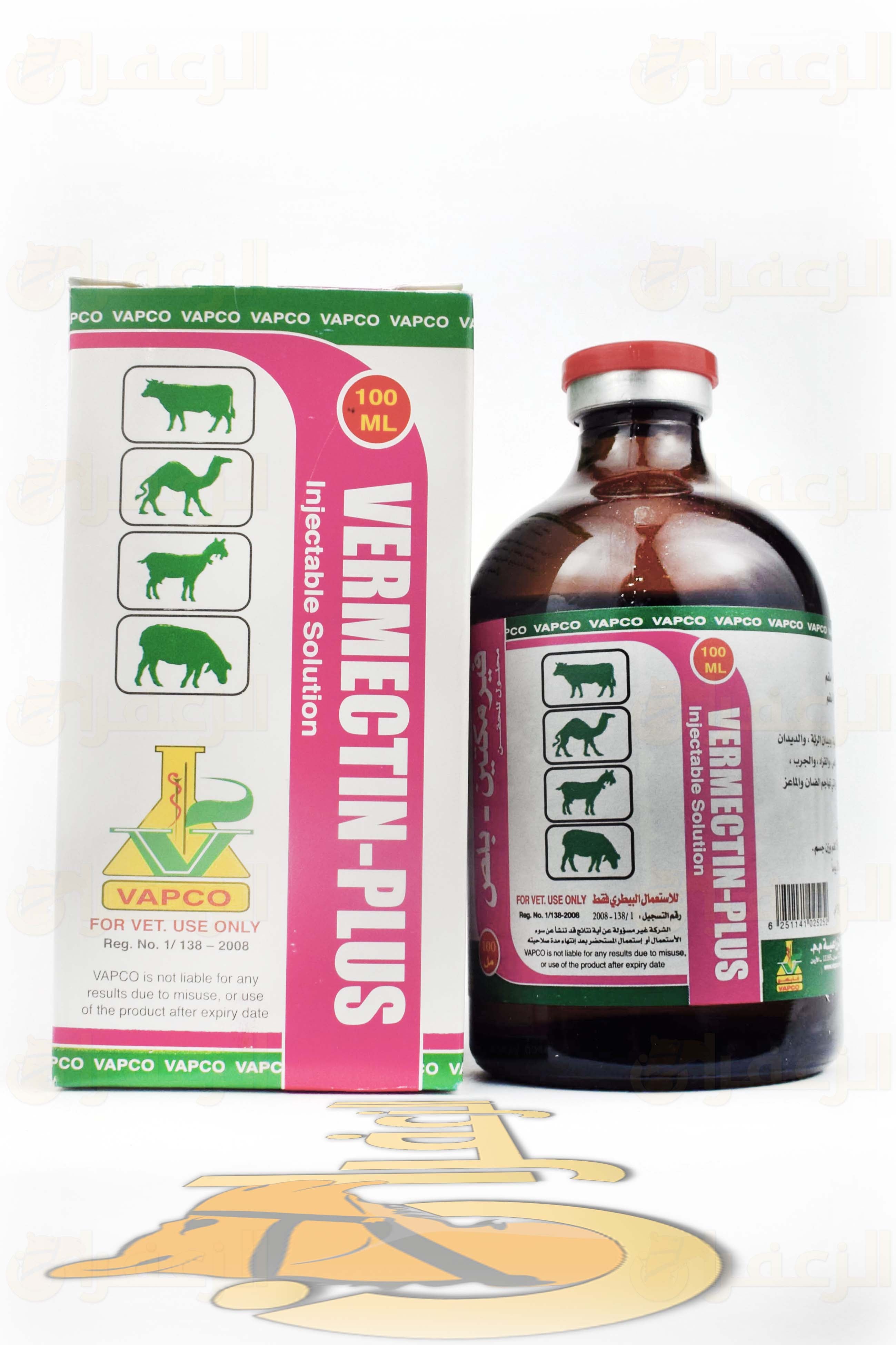 VERMECTIN-PLUS - الزعفران