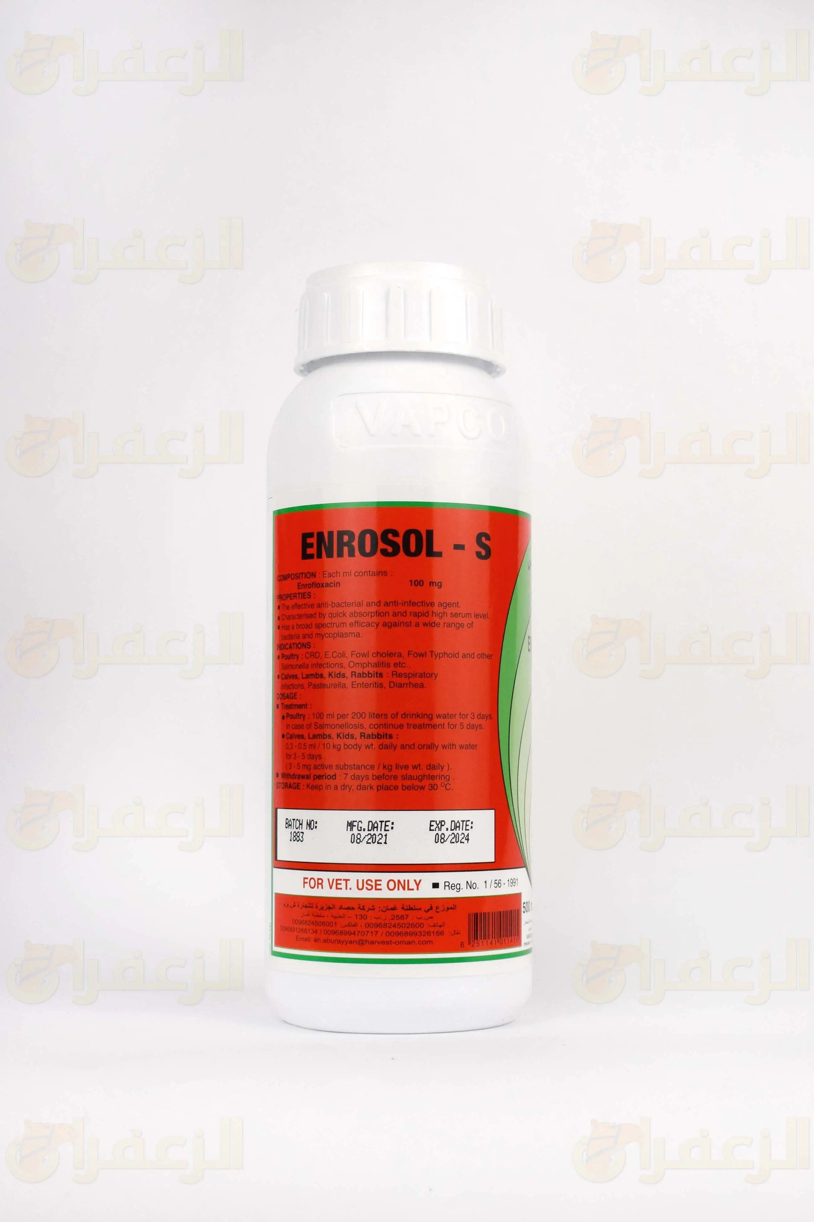 انروسول شراب \ ENROSOL S - الزعفران