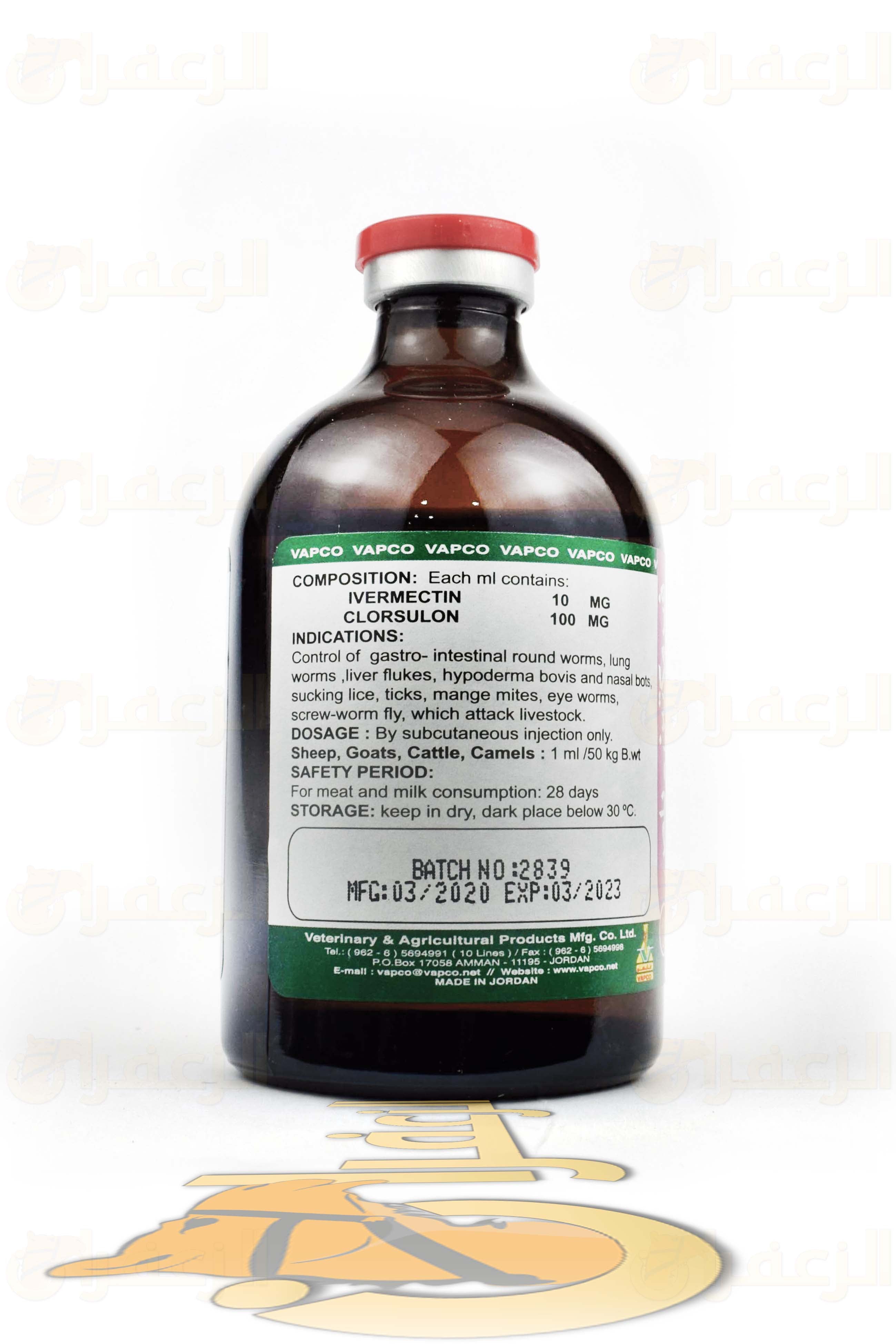 VERMECTIN-PLUS - الزعفران