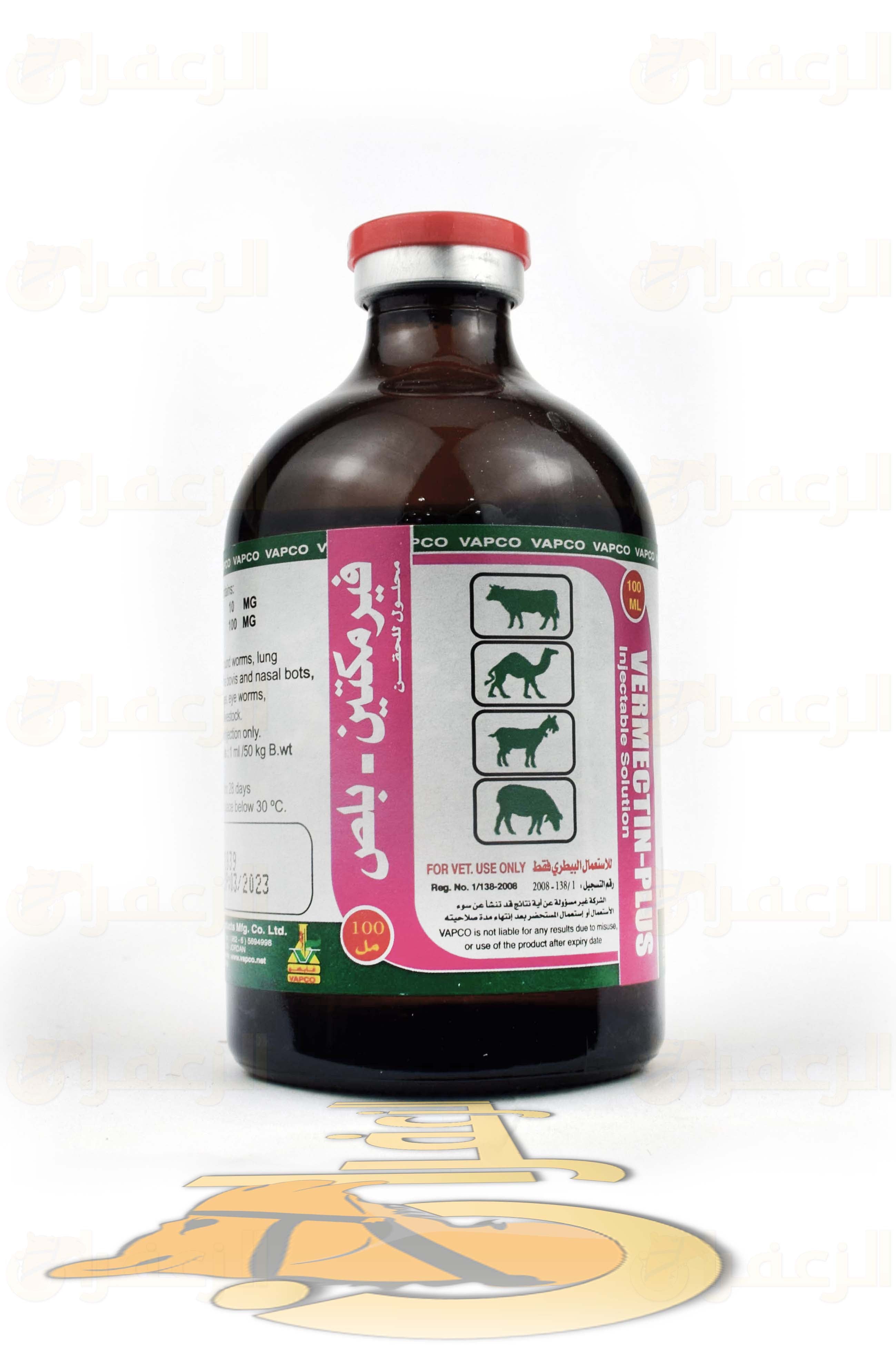 VERMECTIN-PLUS - الزعفران