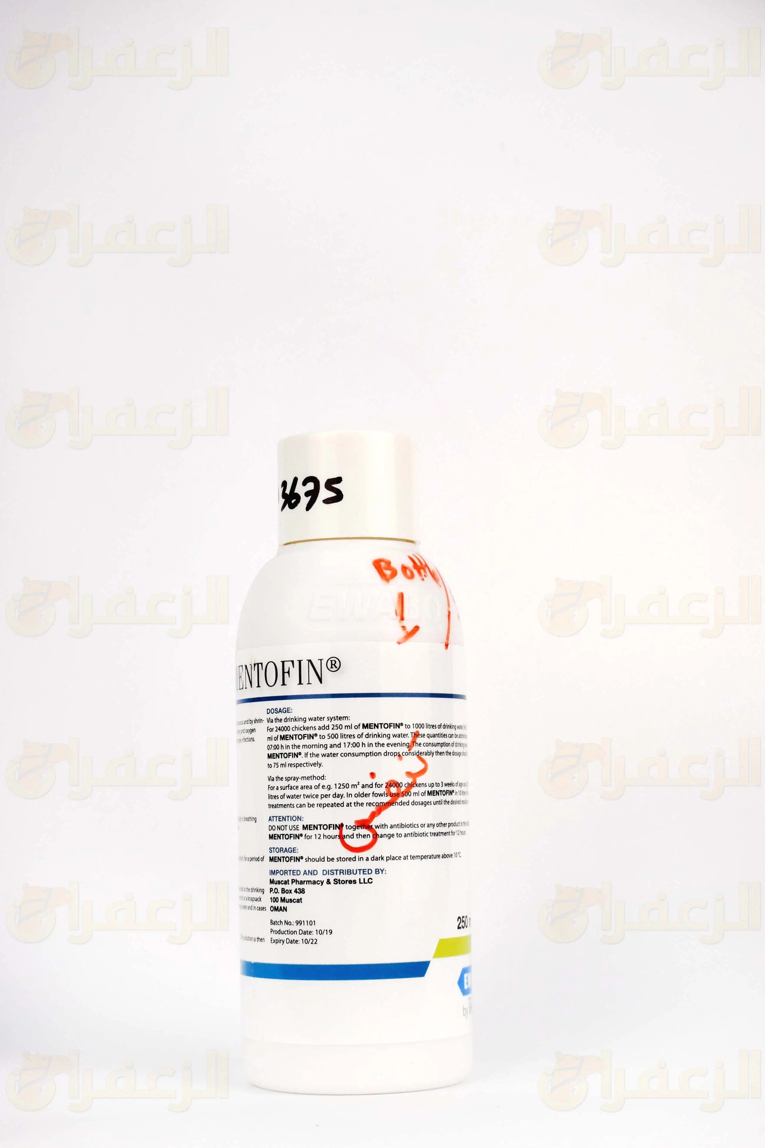 MENTOFIN 250ML \ منتوفين - الزعفران