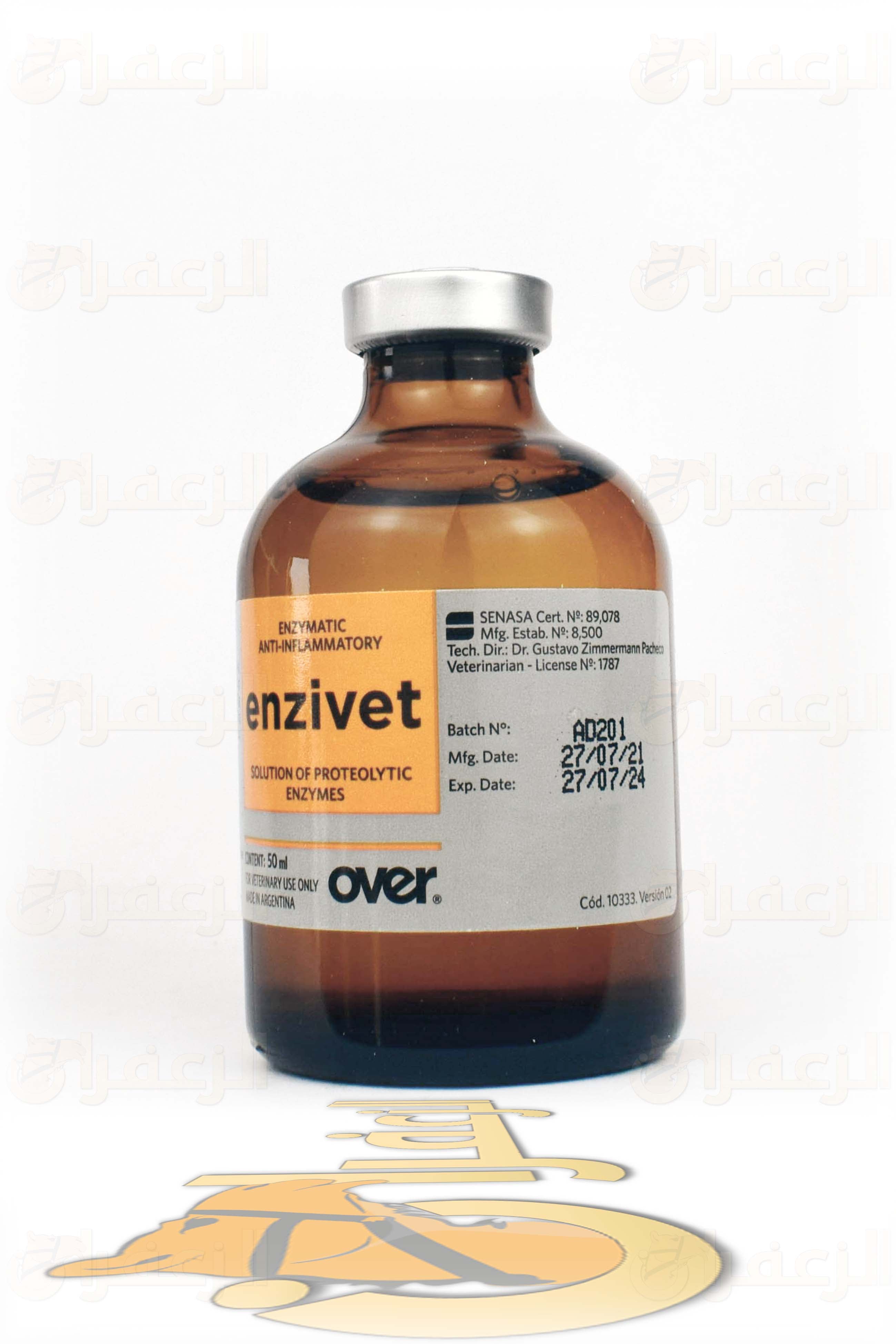 انزيفيت  \ENZIVET - الزعفران