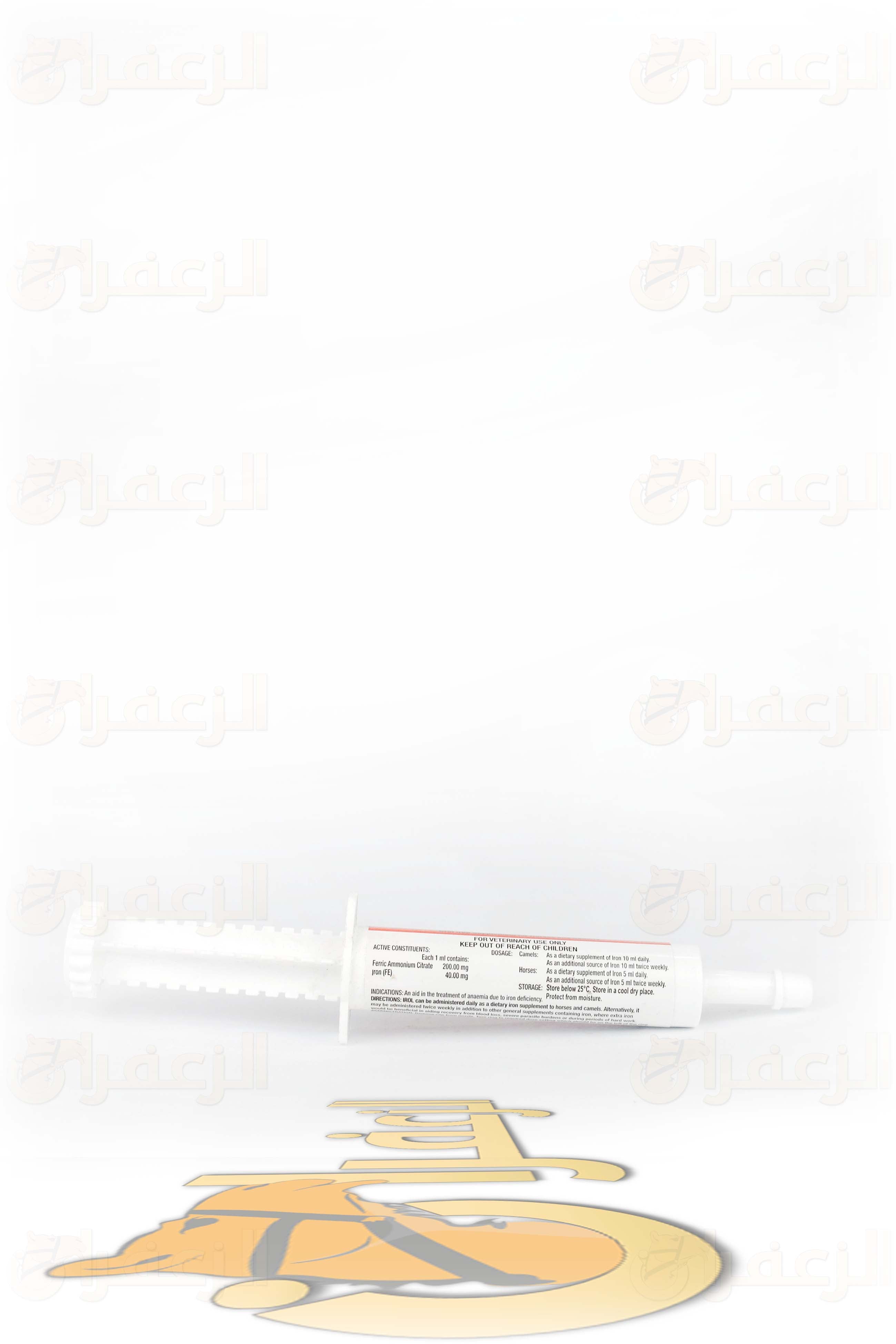معصار ايرول حديد \ IROL PLUS PASTE 30ML - الزعفران