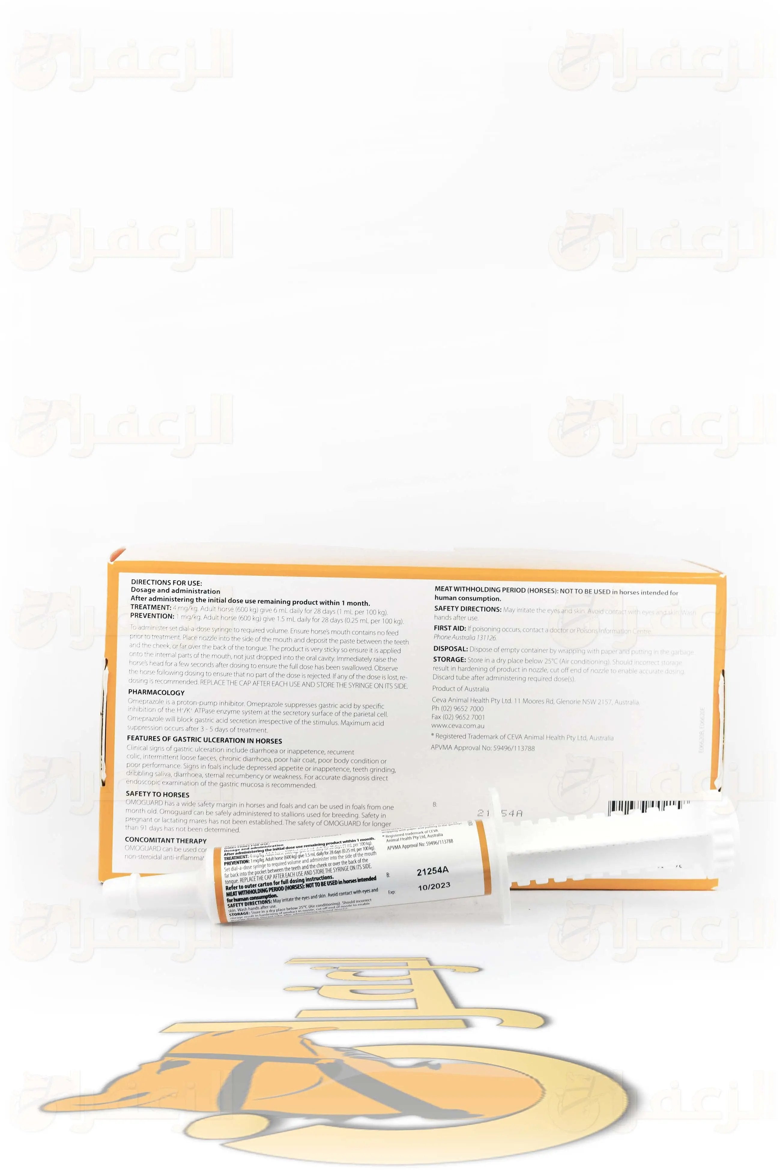 OMOGUARD 33GM LIQUID \ اوموغارد - الزعفران